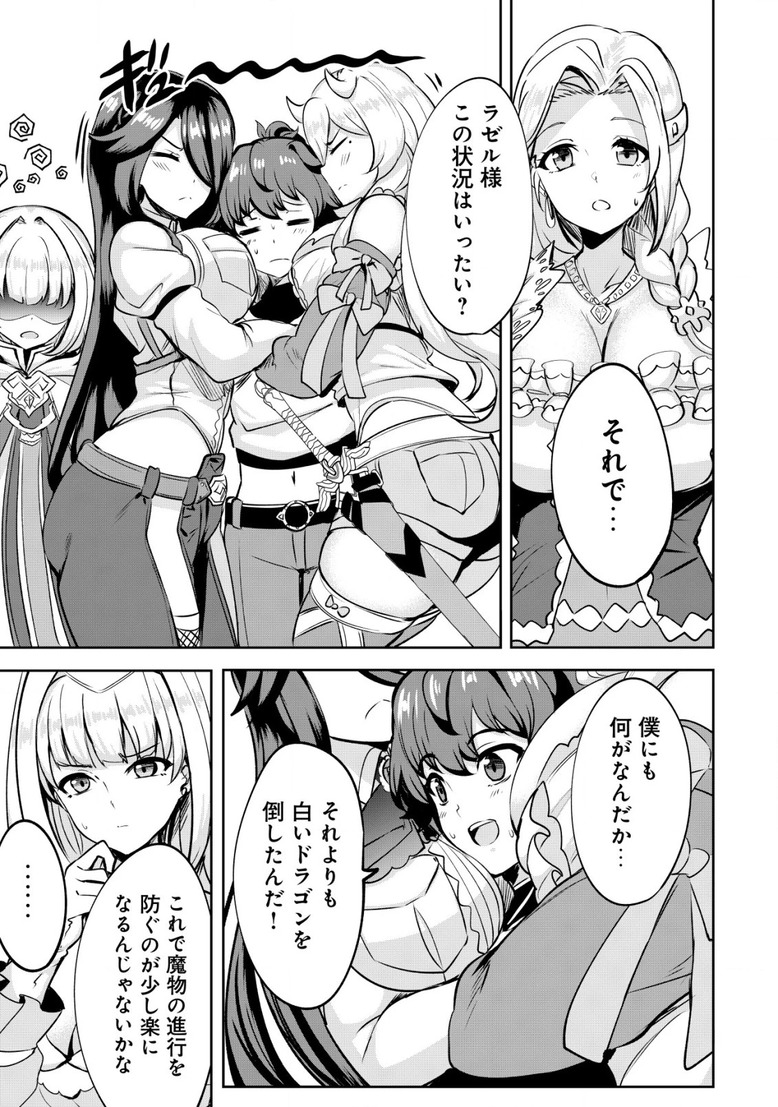姉 が 剣 聖 で 妹 が 賢者 で 第24.2話 - 12