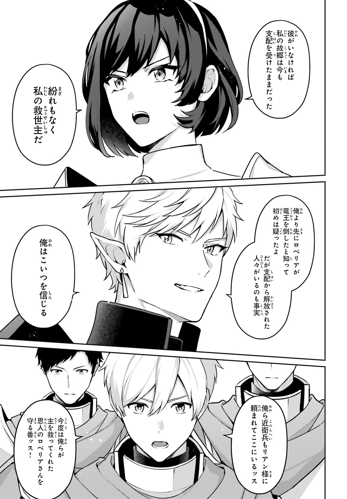 最も嫌われている最凶の悪役に転生 第10話 - 5