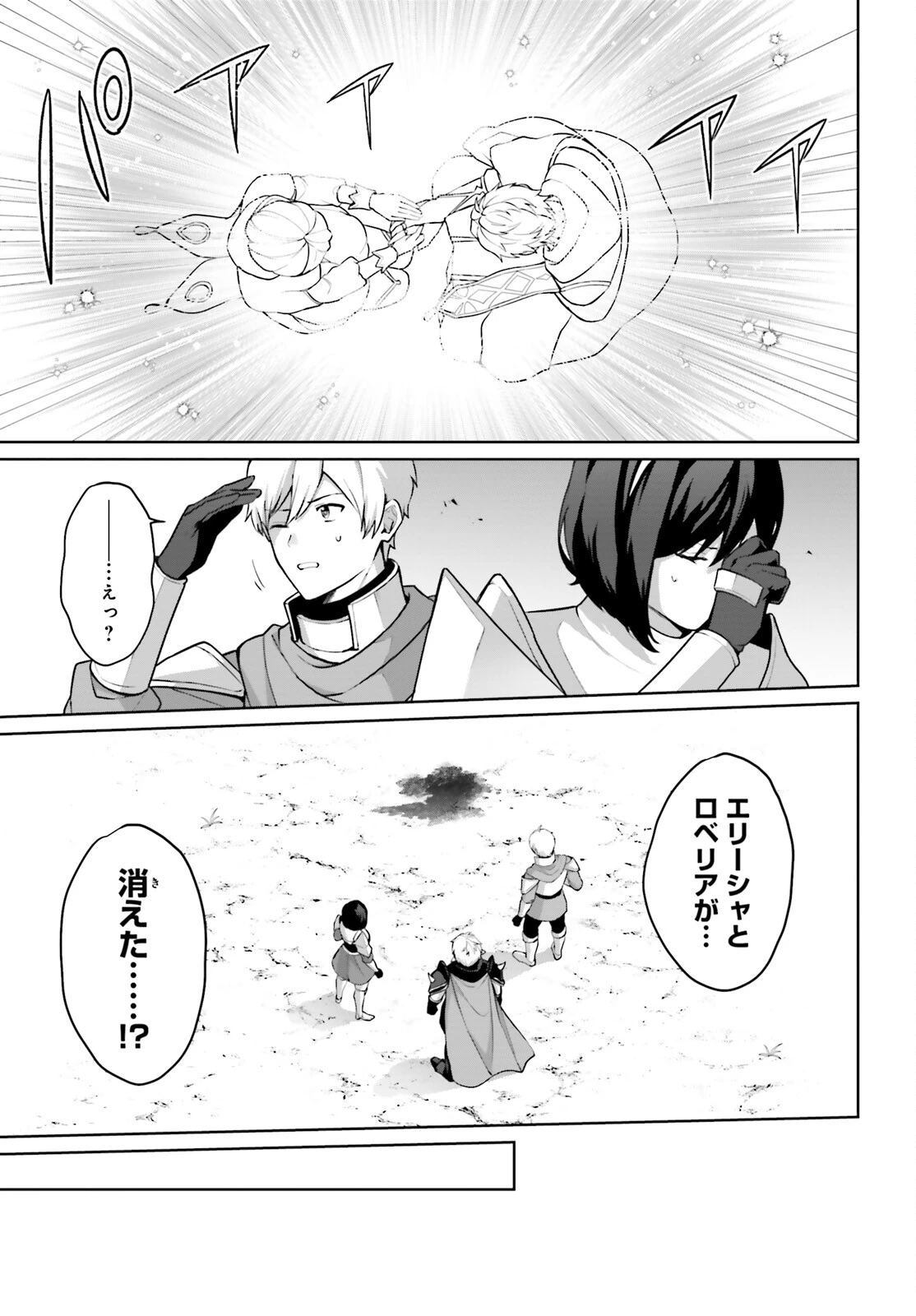 最も嫌われている最凶の悪役に転生 第10話 - 11