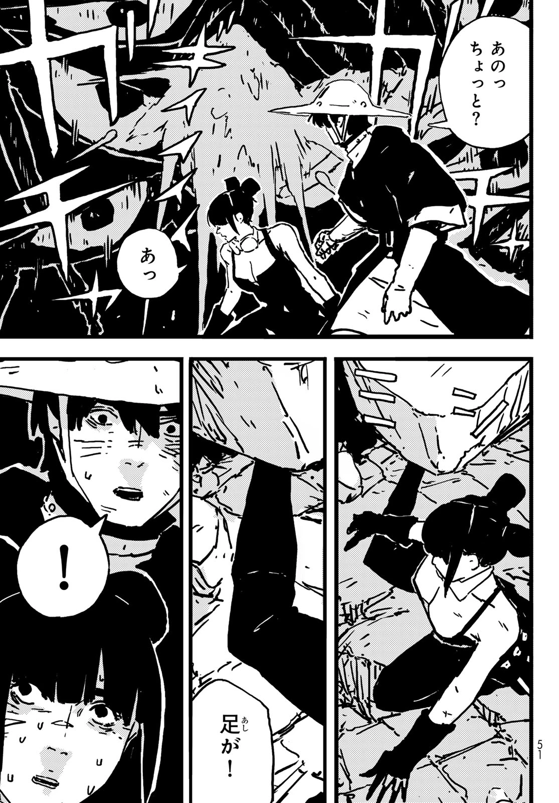 タワーダンジョン 第9話 - 3