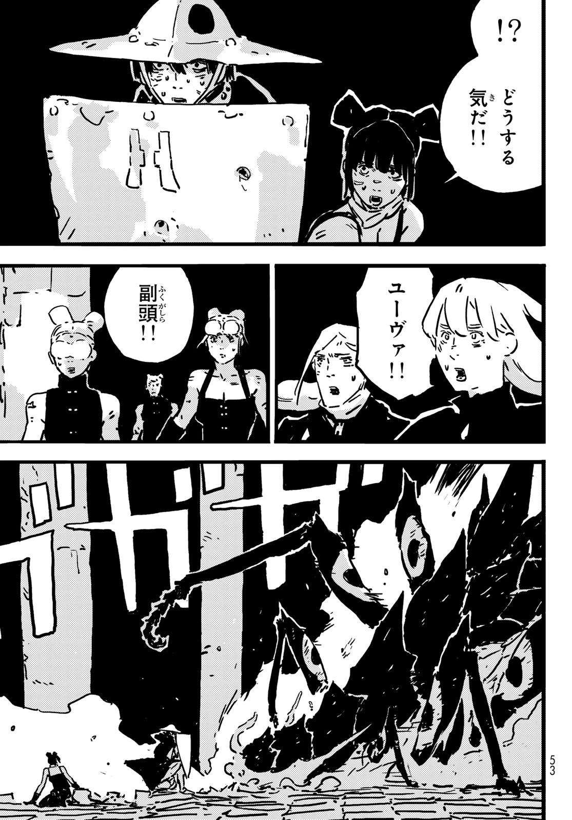 タワーダンジョン 第9話 - 5