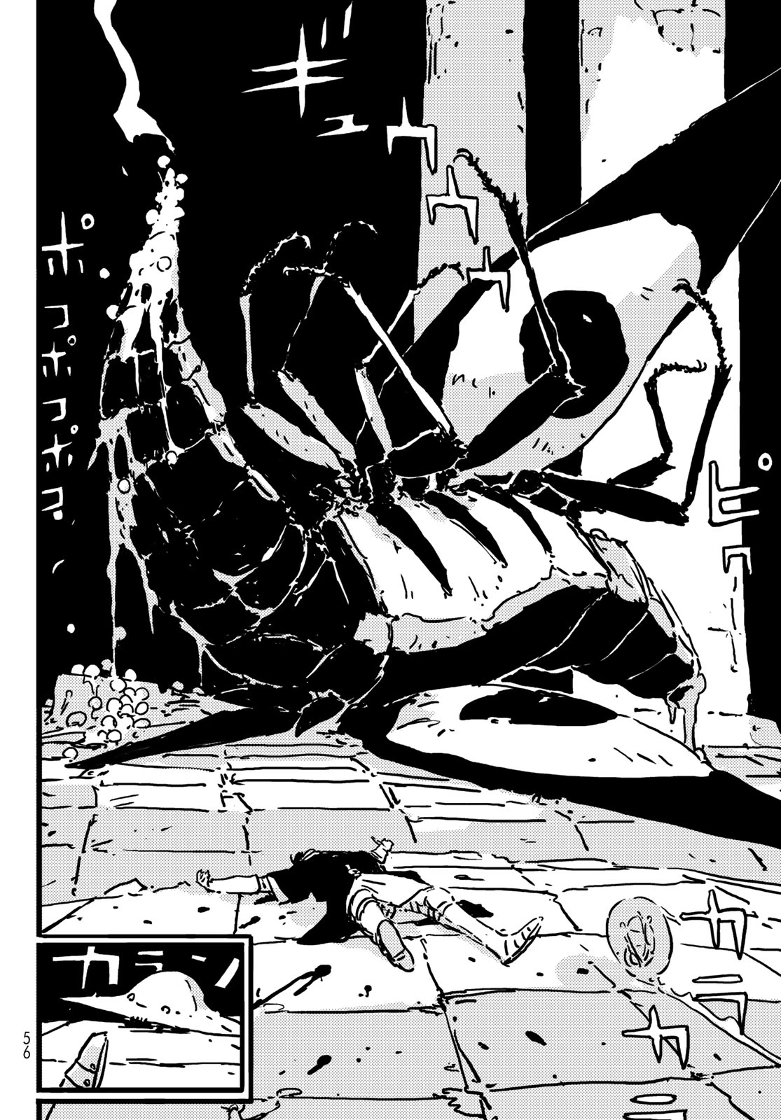 タワーダンジョン 第9話 - 8