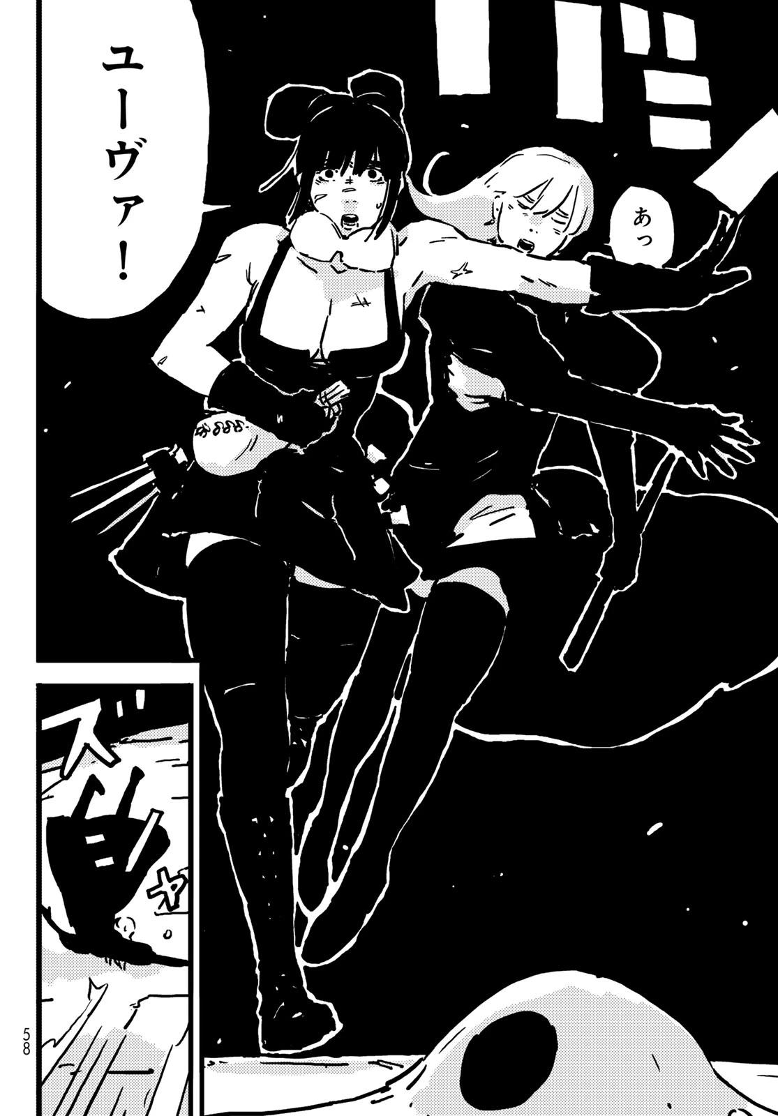 タワーダンジョン 第9話 - 10