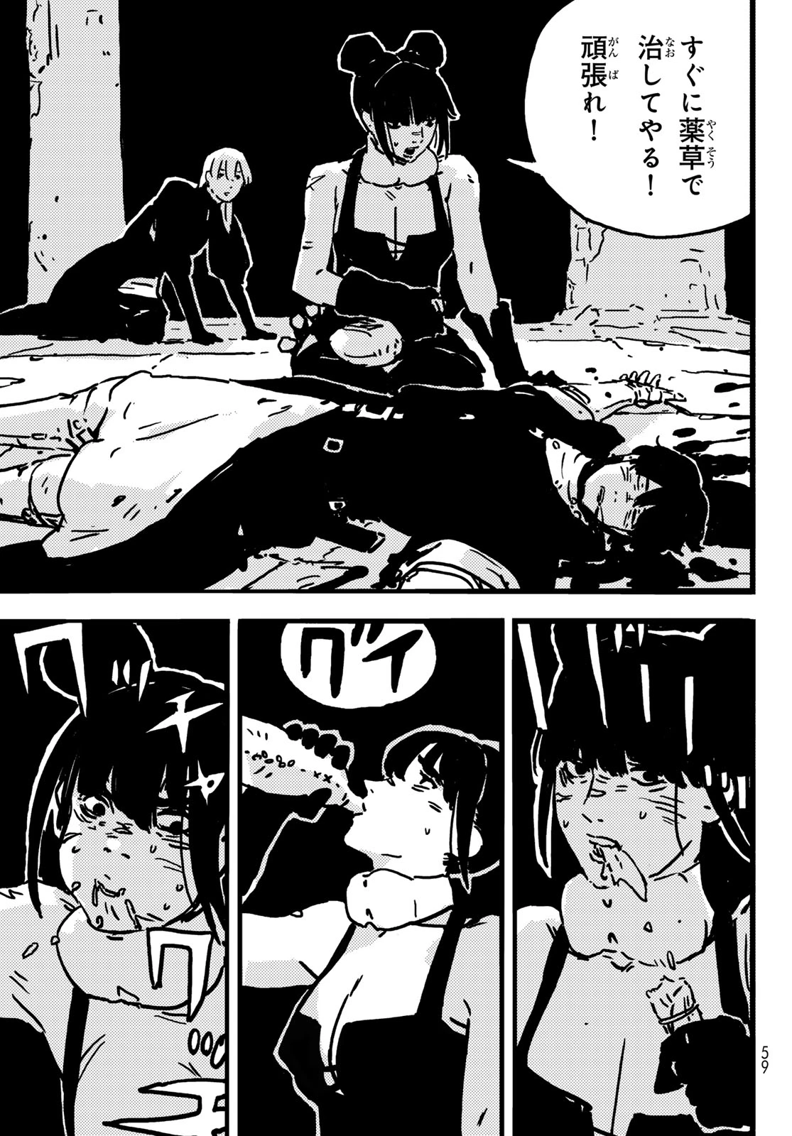 タワーダンジョン 第9話 - 11