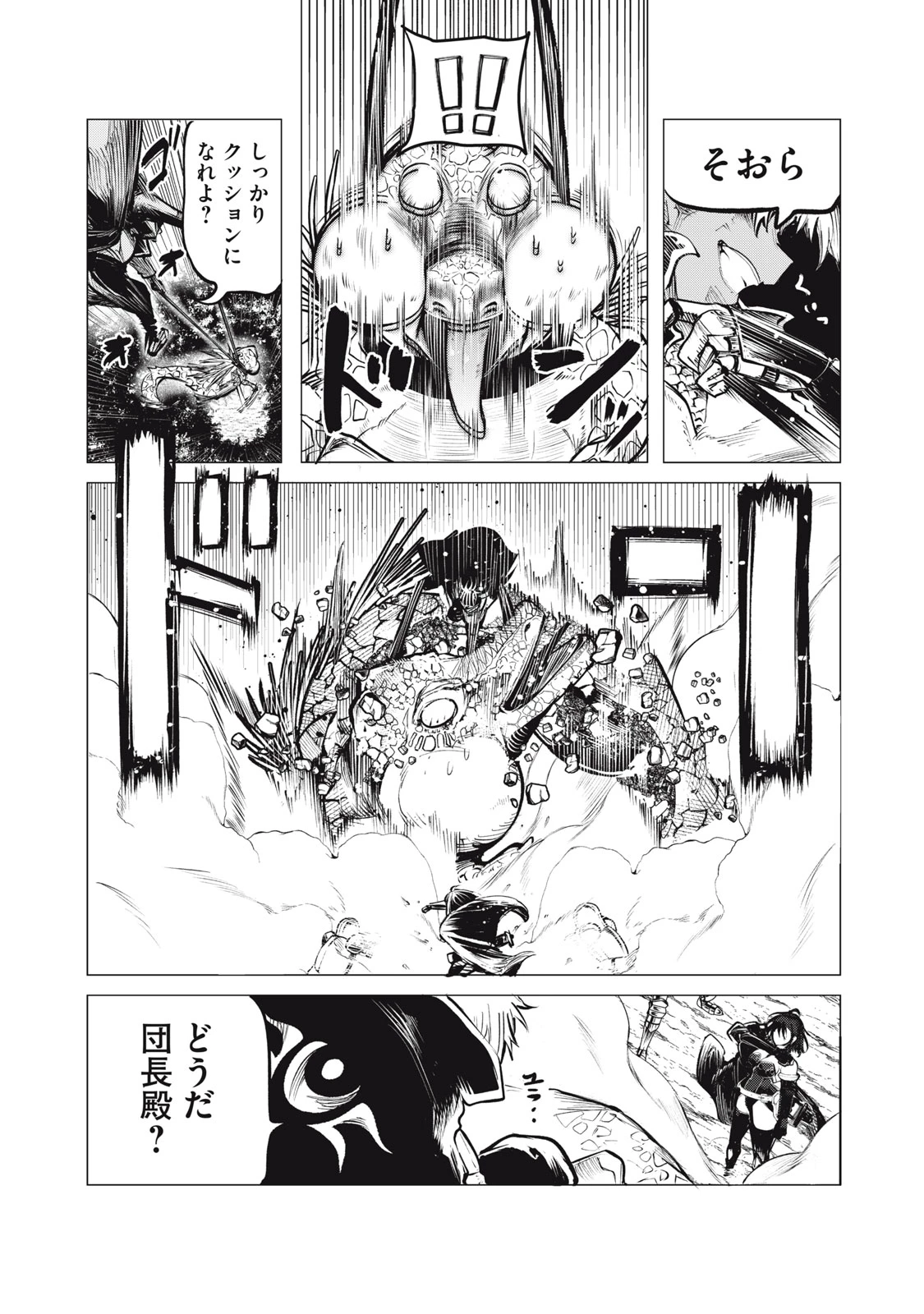 国を追われた竜師さん、拾われた隣国でうっかり無双してしまう。〜弱小国家が大陸最強の竜の楽園になるまで〜 第7話 - 3