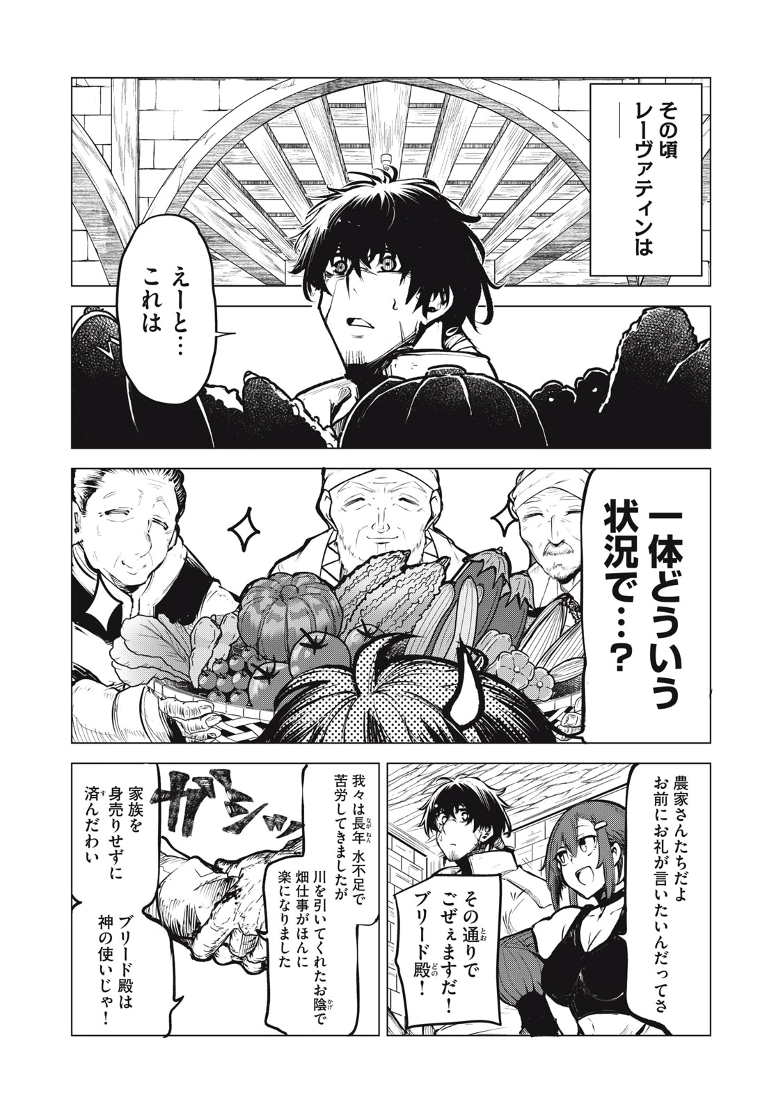 国を追われた竜師さん、拾われた隣国でうっかり無双してしまう。〜弱小国家が大陸最強の竜の楽園になるまで〜 第7話 - 7