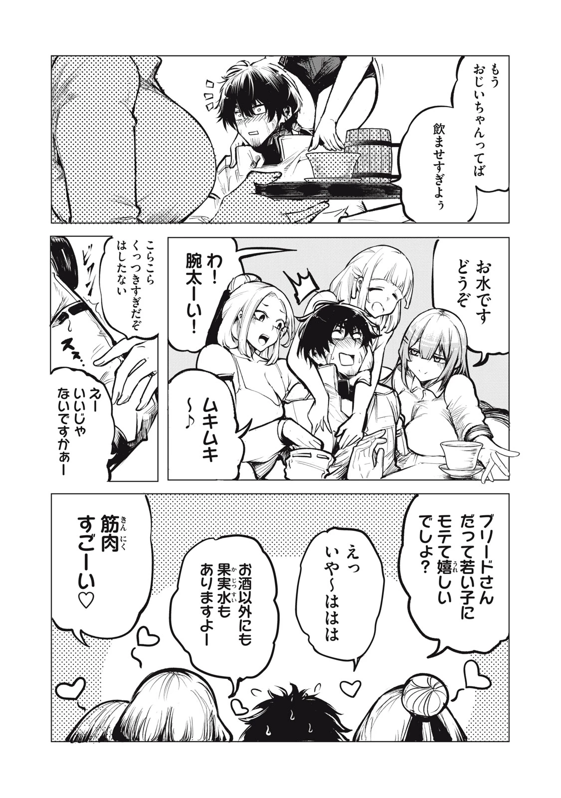 国を追われた竜師さん、拾われた隣国でうっかり無双してしまう。〜弱小国家が大陸最強の竜の楽園になるまで〜 第7話 - 12