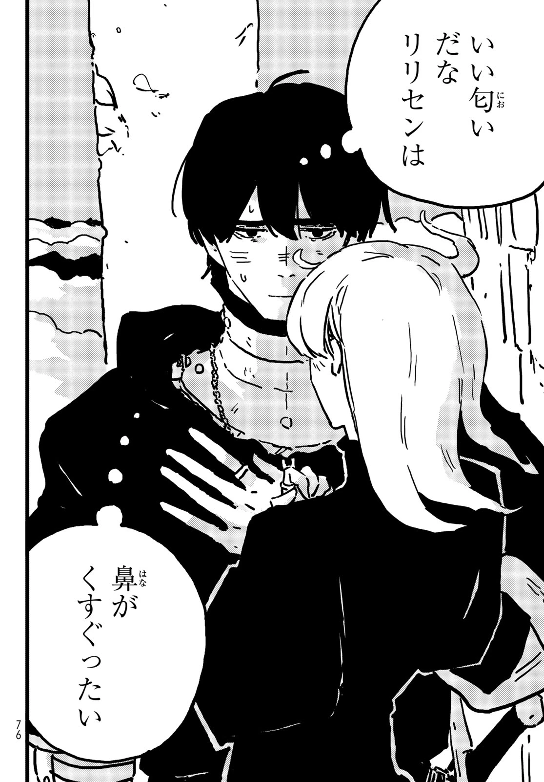 タワーダンジョン 第9話 - 28