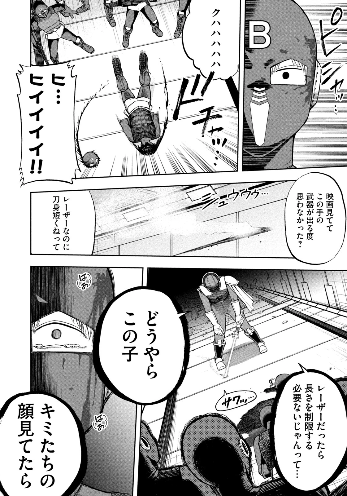 ブラックカラー～悪の組織をマネジメント～ 第6話 - 4