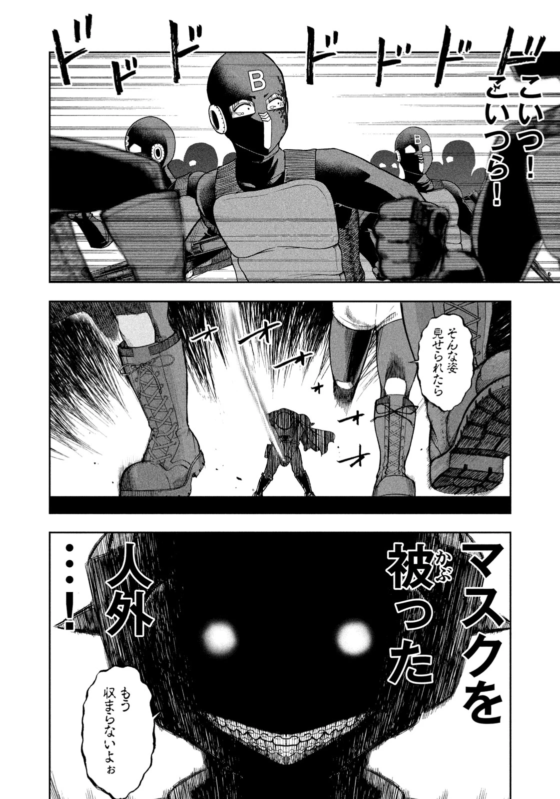 ブラックカラー～悪の組織をマネジメント～ 第6話 - 6