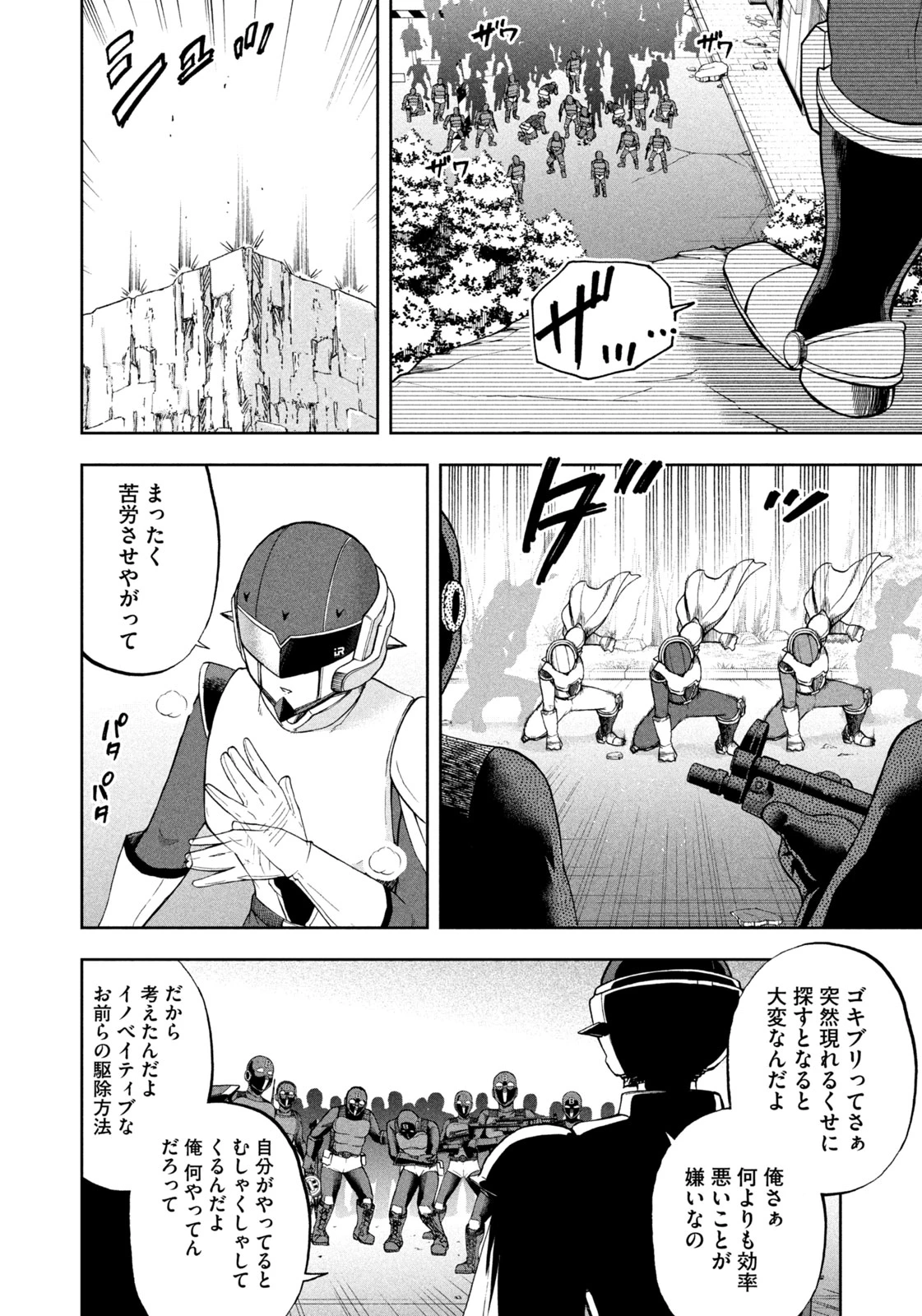 ブラックカラー～悪の組織をマネジメント～ 第6話 - 12