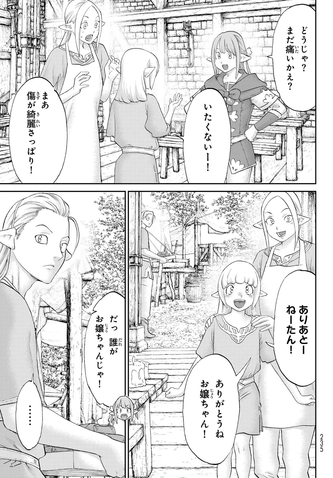 ライドンキング 第71話 - 5