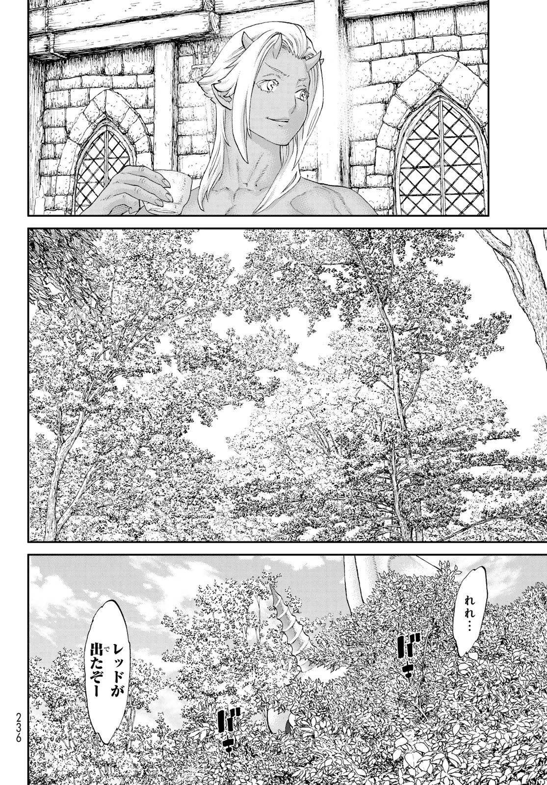 ライドンキング 第71話 - 6