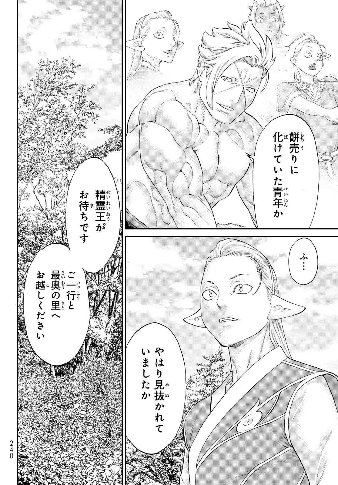 ライドンキング 第71話 - 10
