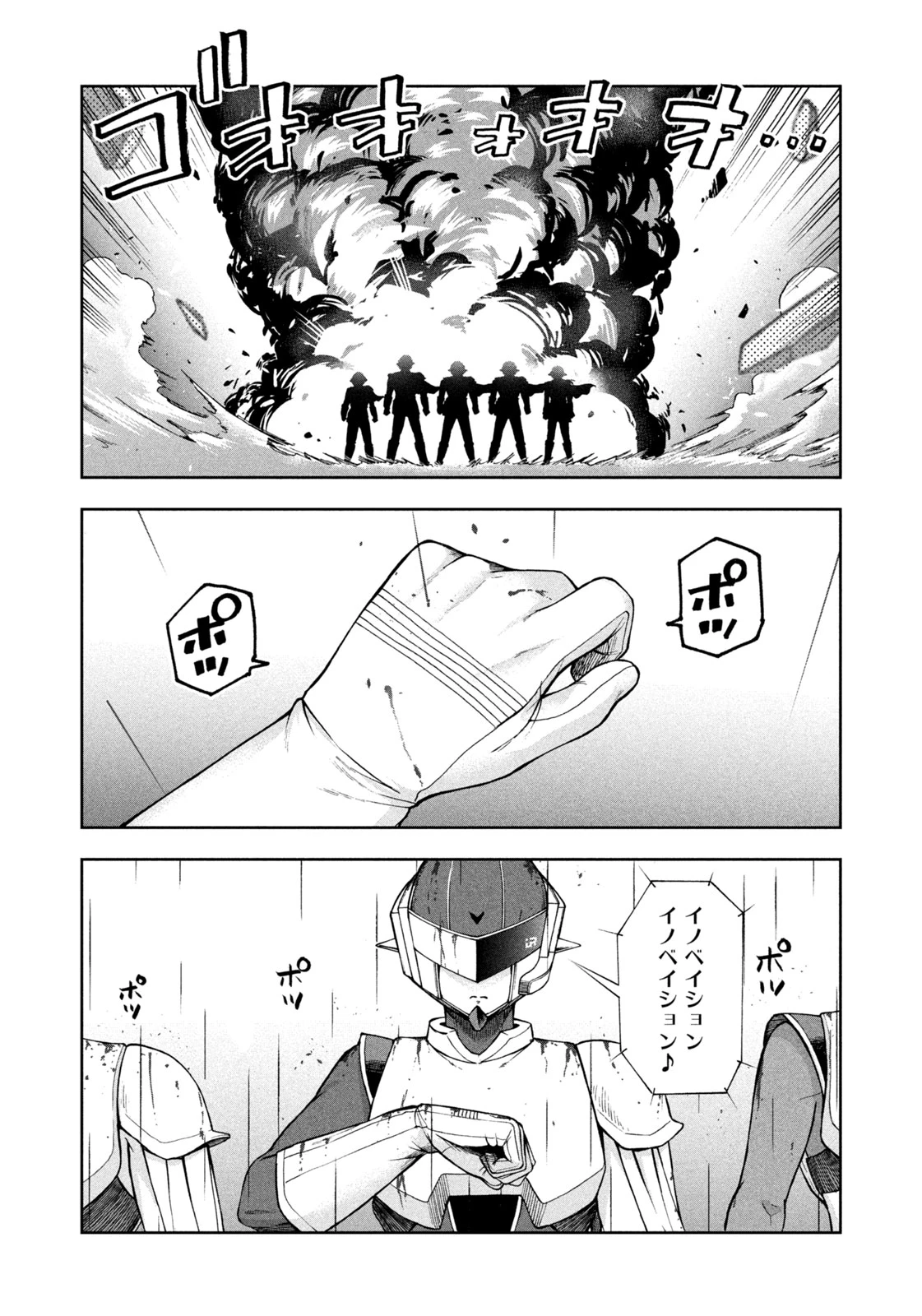 ブラックカラー～悪の組織をマネジメント～ 第6話 - 22