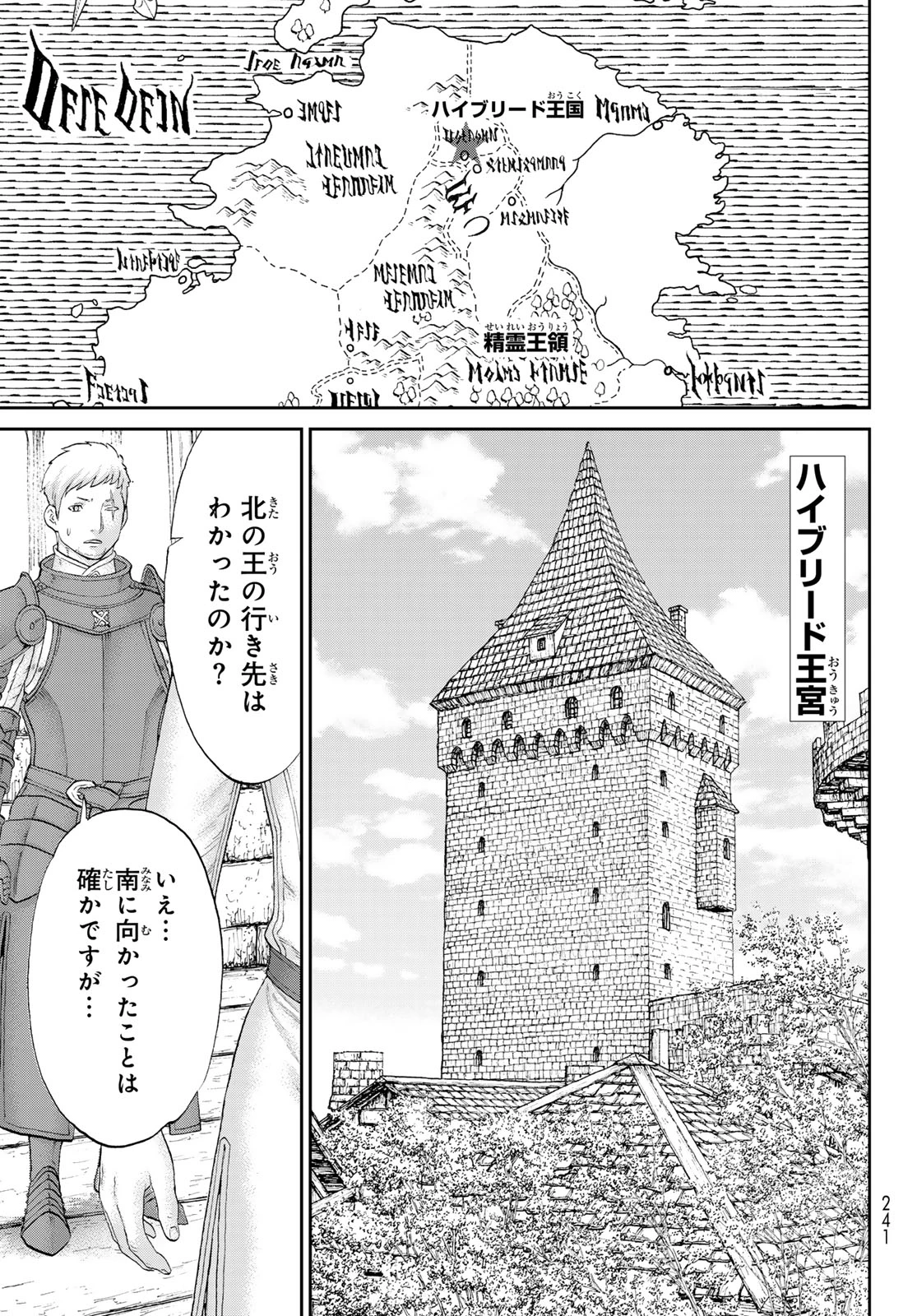 ライドンキング 第71話 - 11