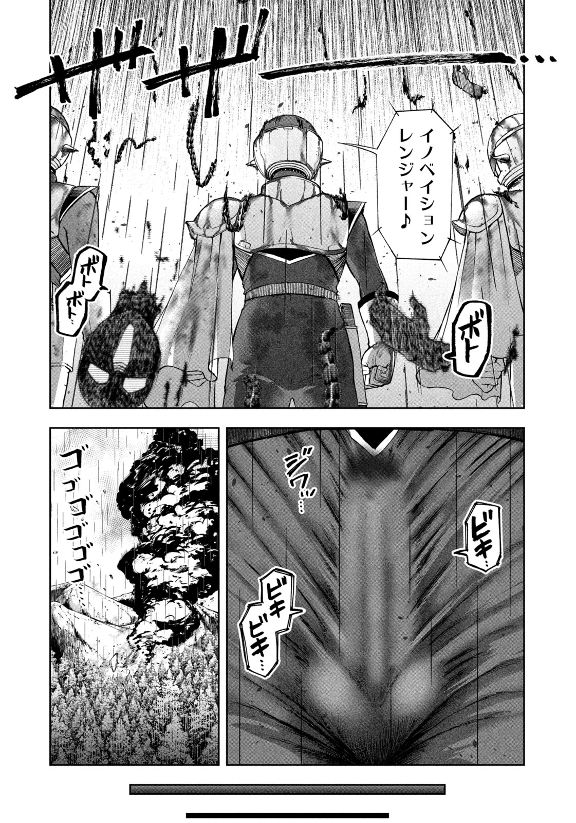 ブラックカラー～悪の組織をマネジメント～ 第6話 - 23