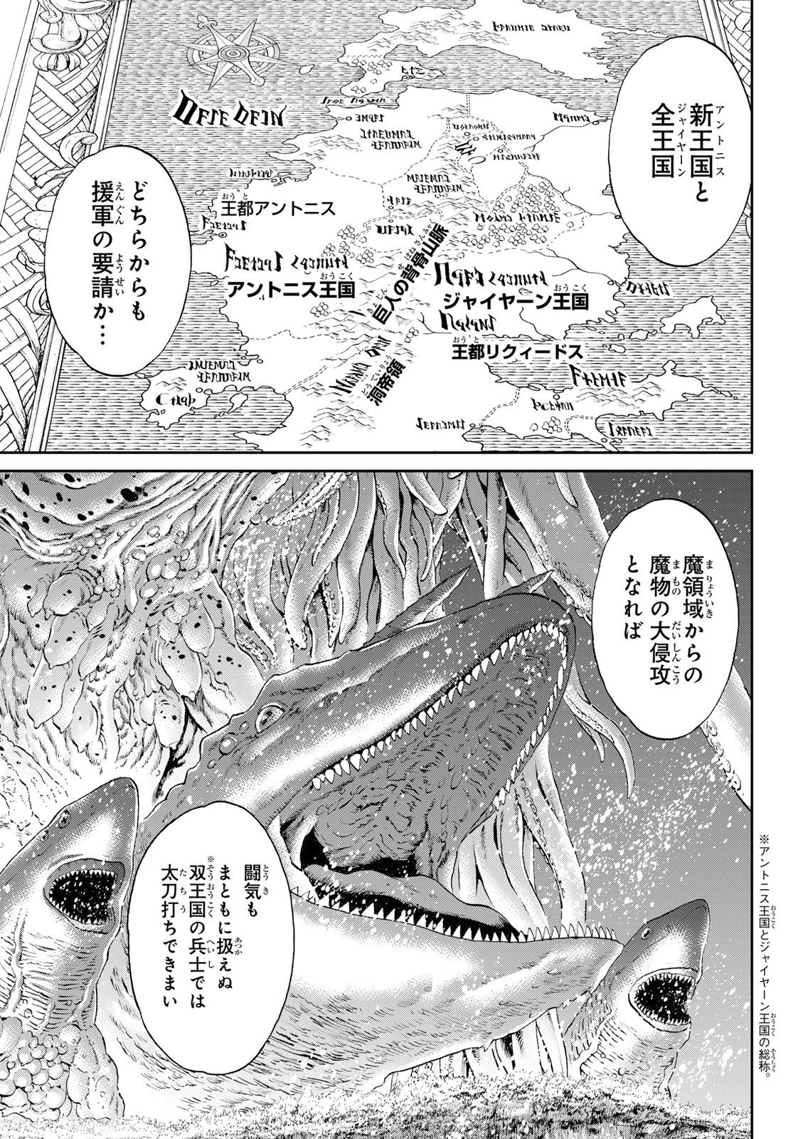 ライドンキング 第71話 - 13