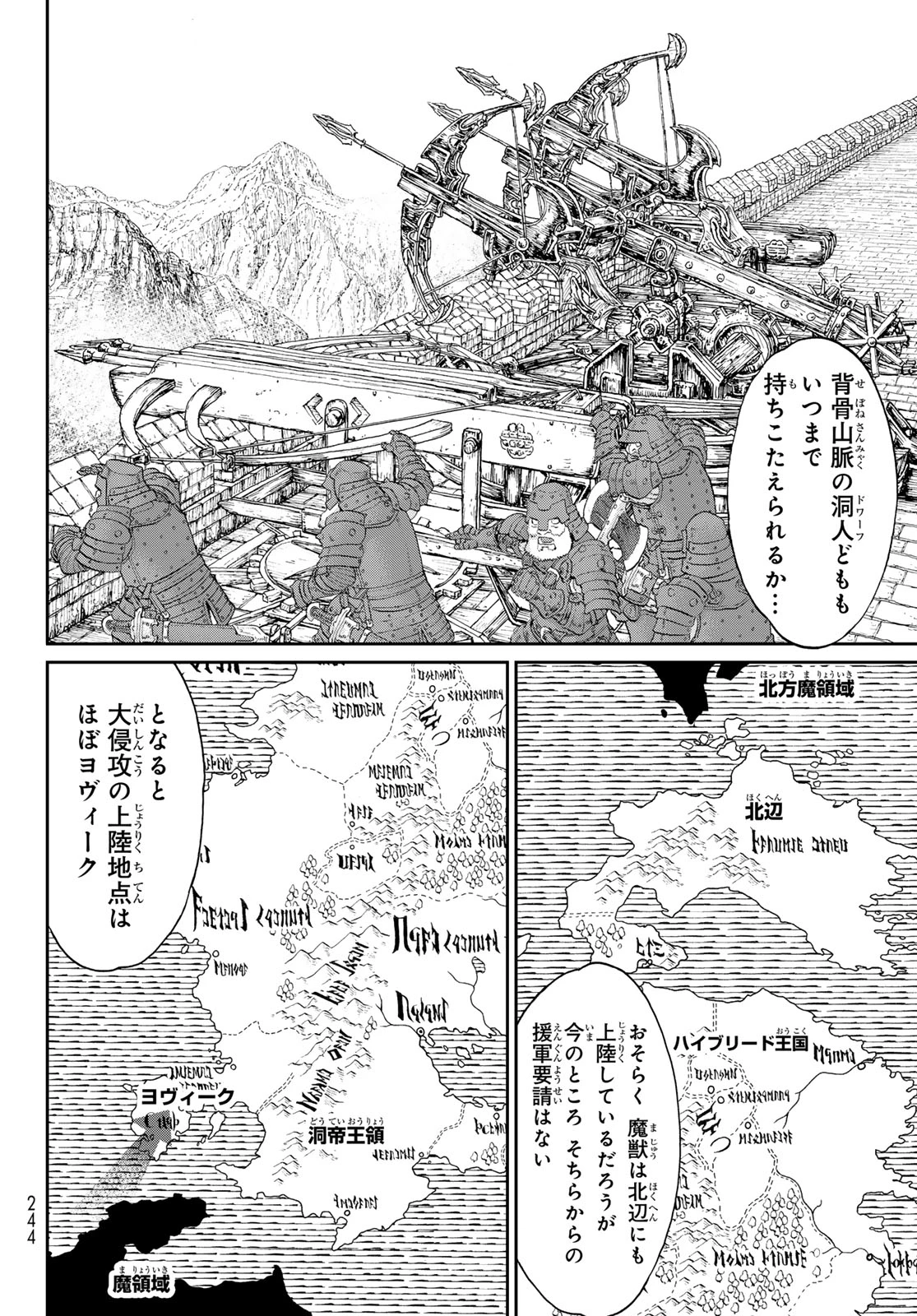 ライドンキング 第71話 - 14