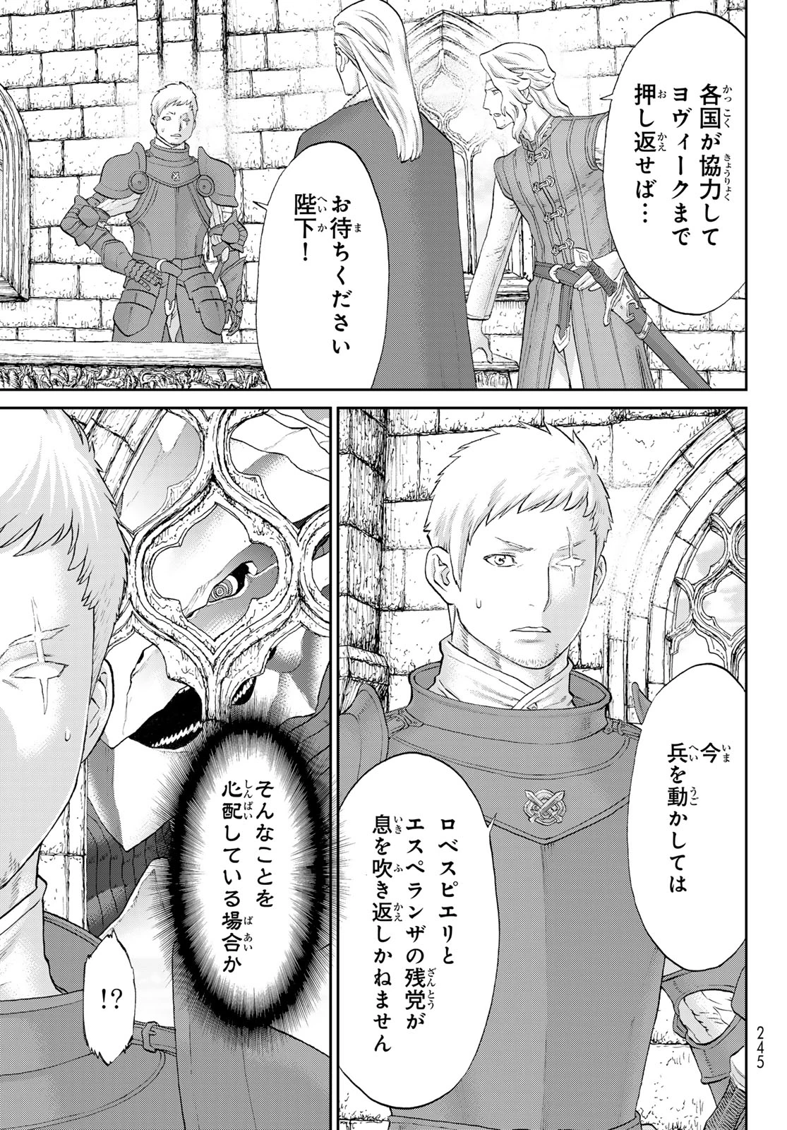 ライドンキング 第71話 - 15