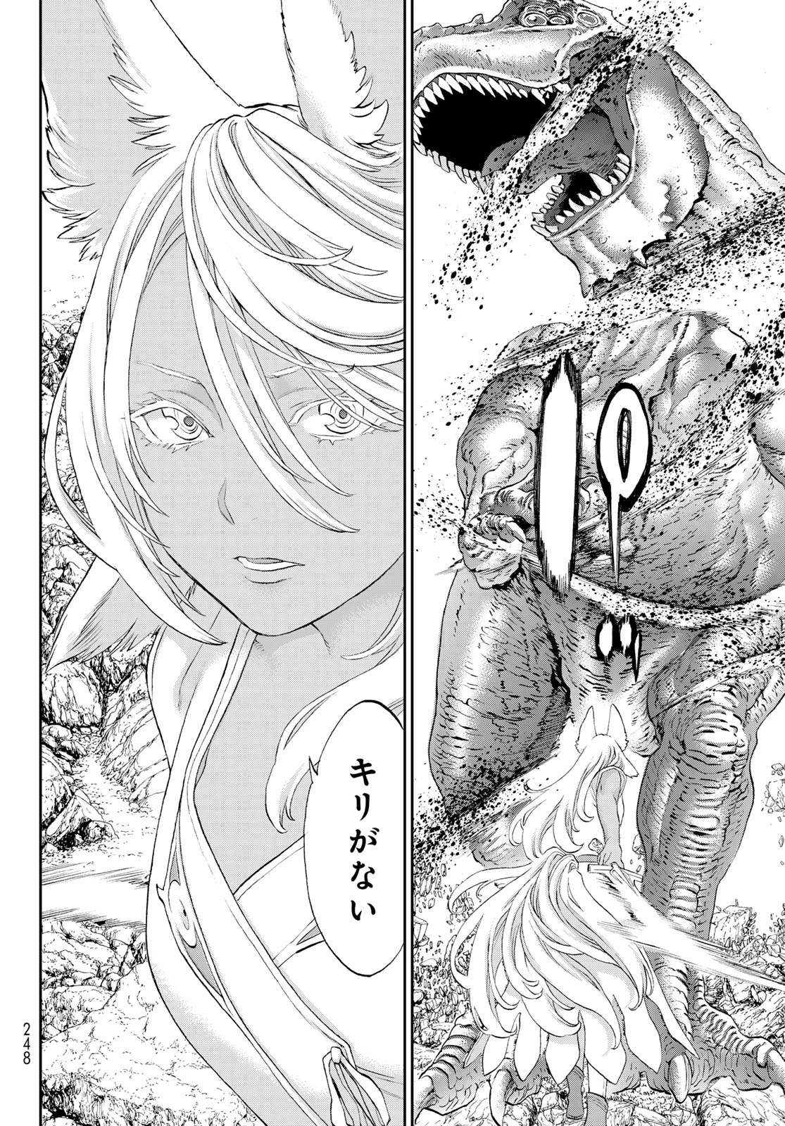ライドンキング 第71話 - 18