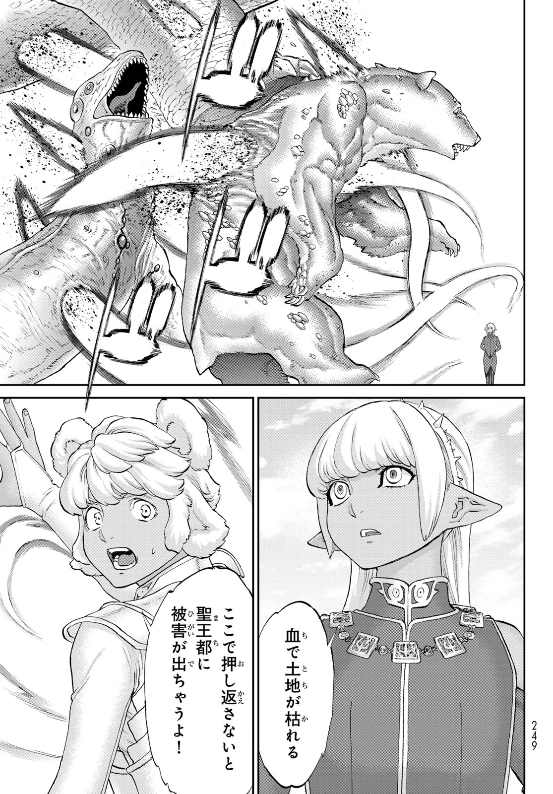 ライドンキング 第71話 - 19