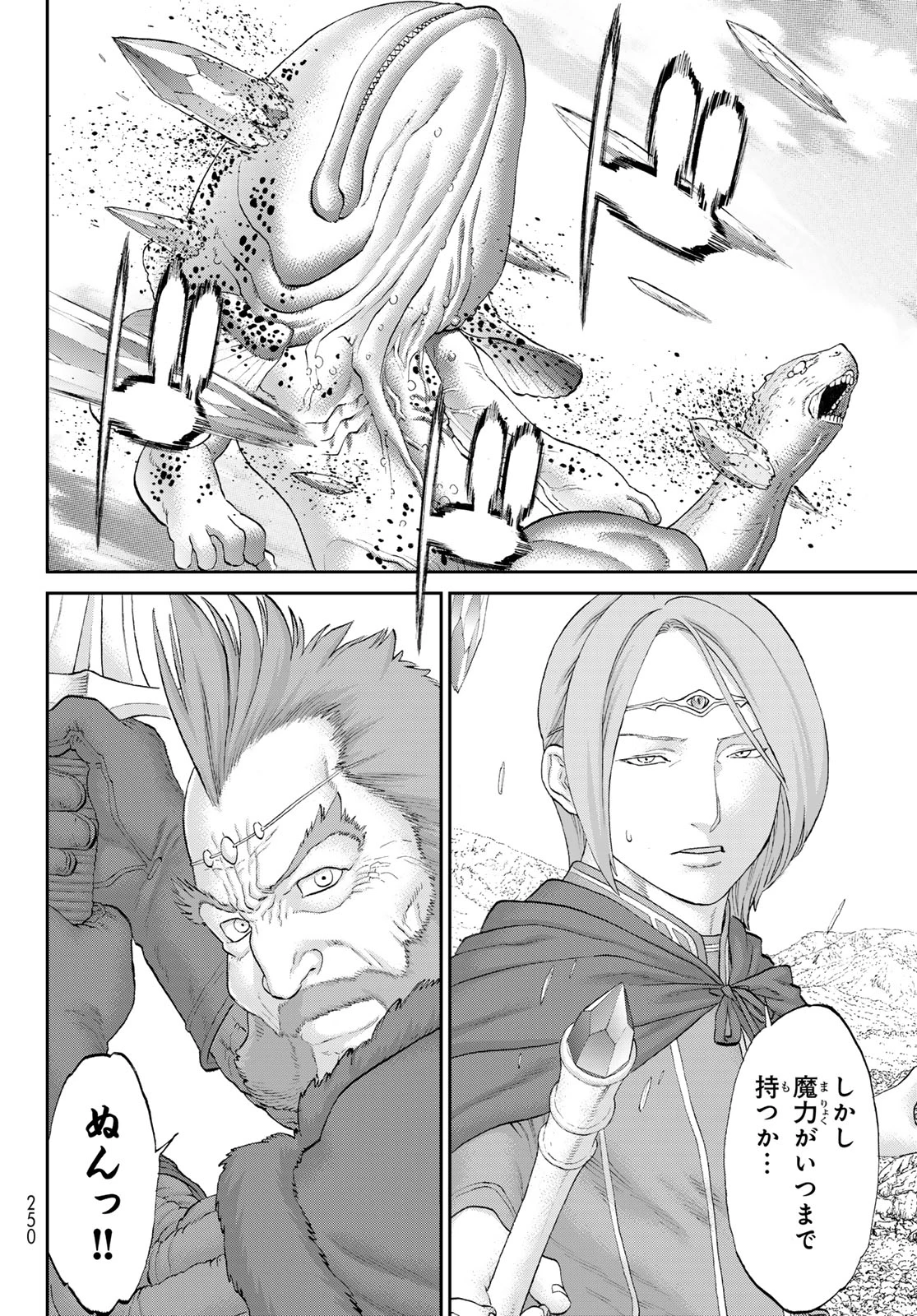 ライドンキング 第71話 - 20
