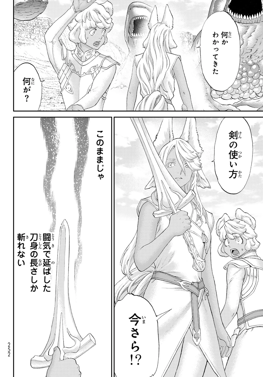 ライドンキング 第71話 - 22