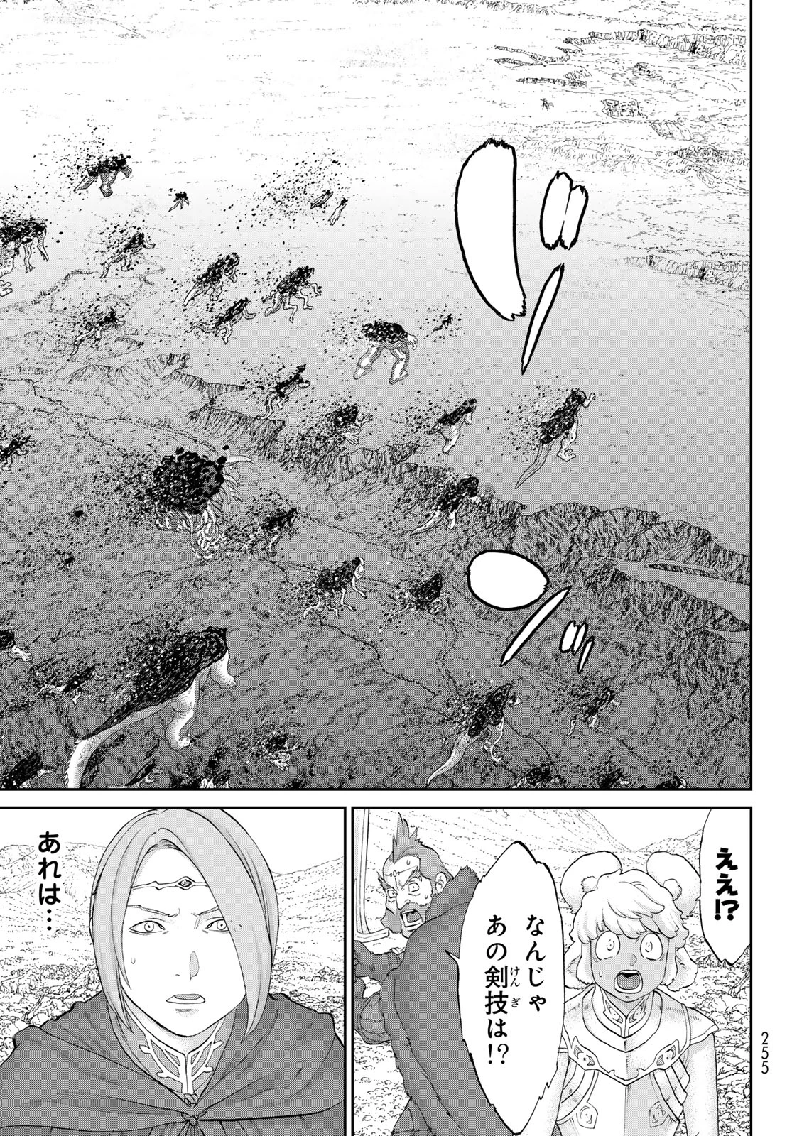 ライドンキング 第71話 - 25