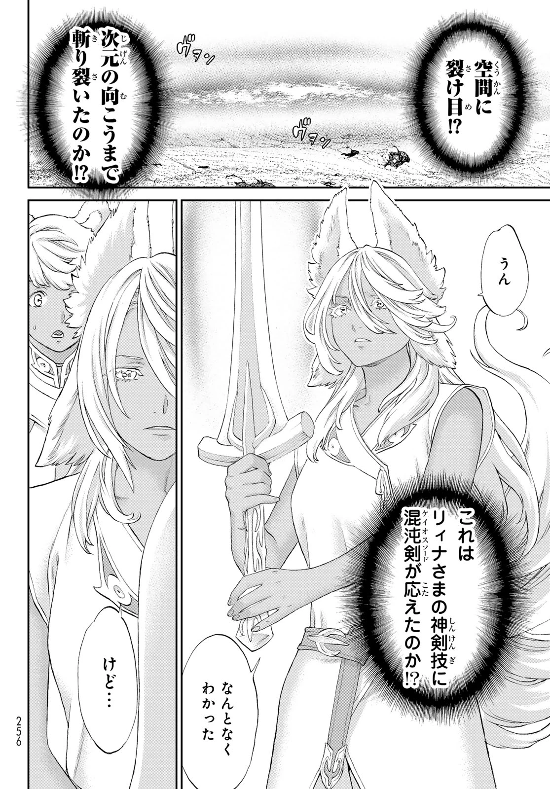 ライドンキング 第71話 - 26
