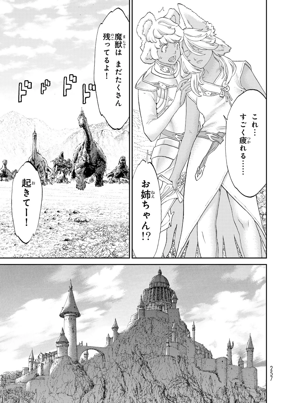 ライドンキング 第71話 - 27