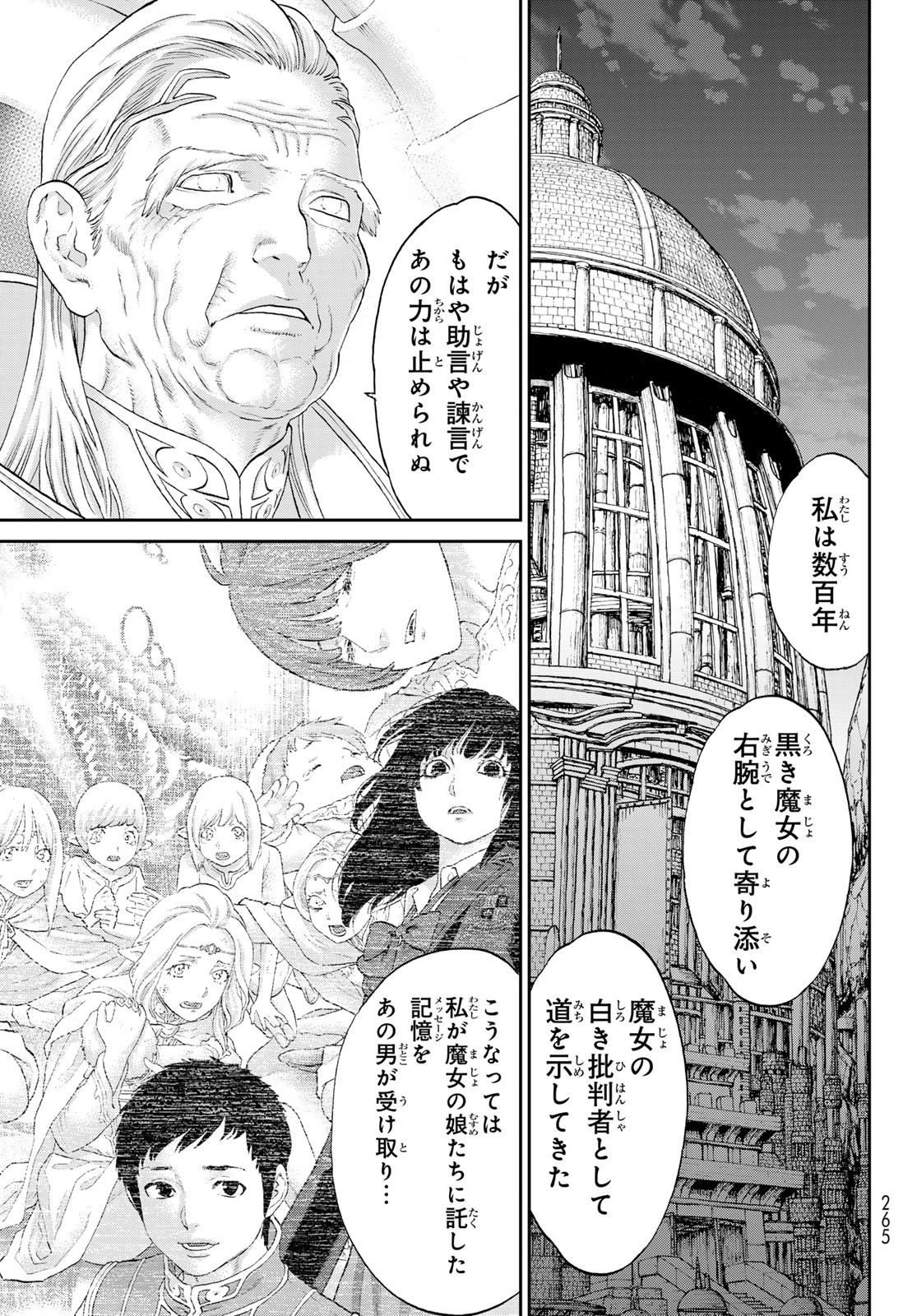 ライドンキング 第71話 - 35