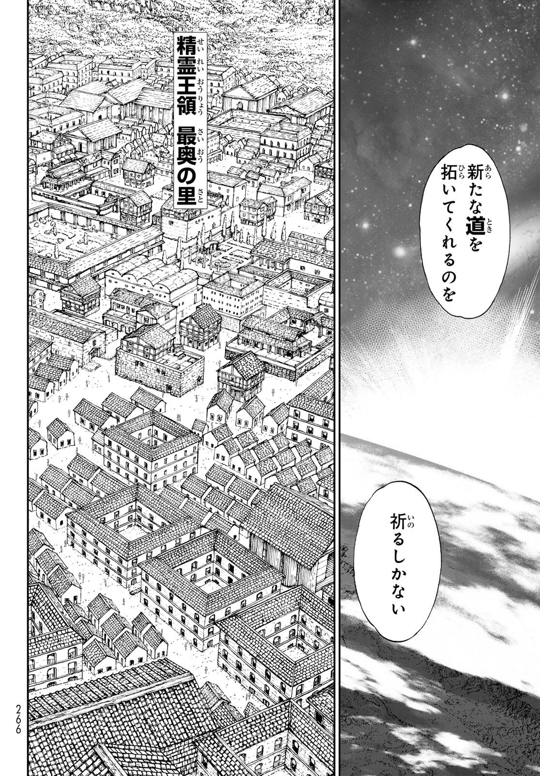 ライドンキング 第71話 - 36