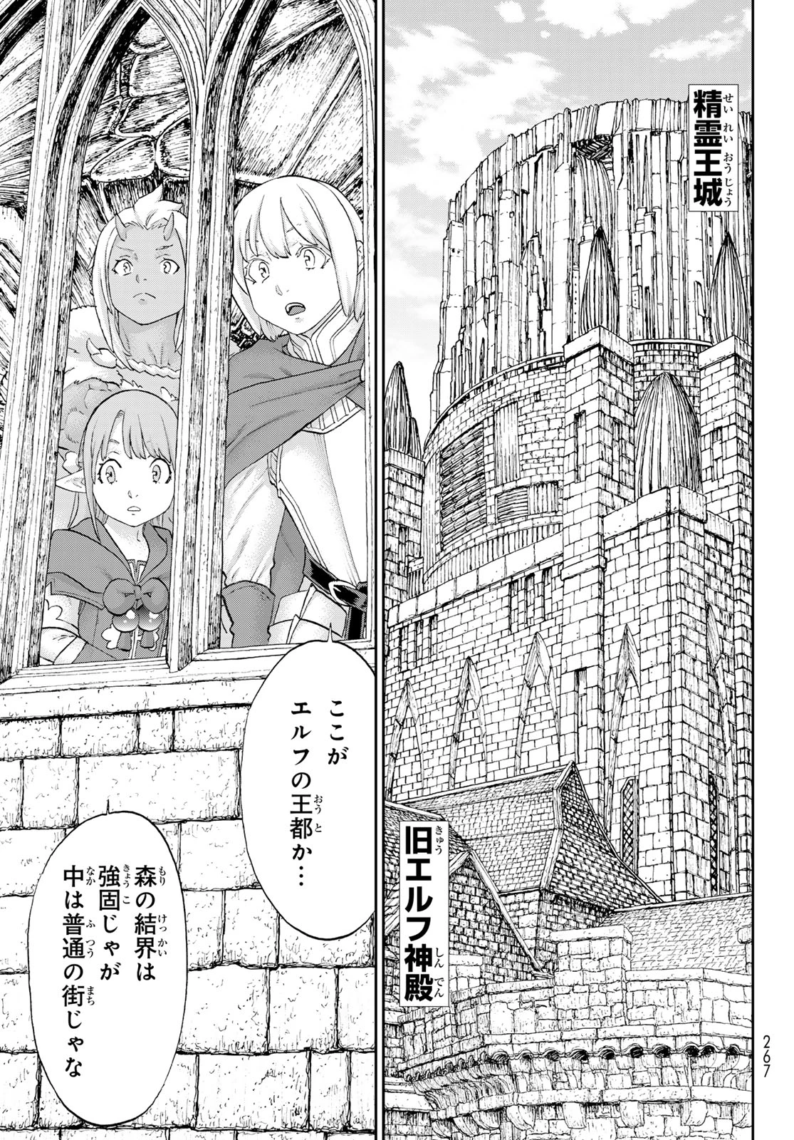 ライドンキング 第71話 - 37