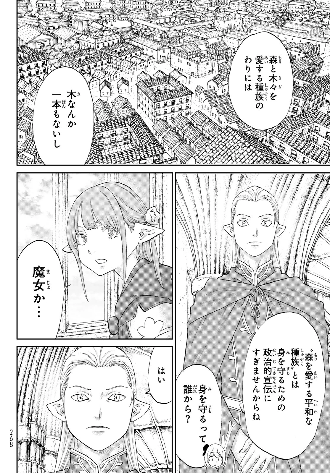 ライドンキング 第71話 - 38