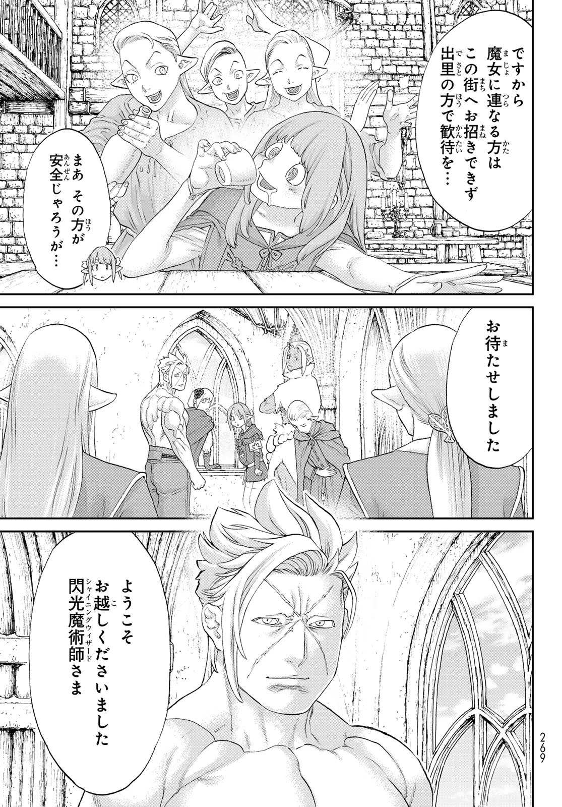 ライドンキング 第71話 - 39