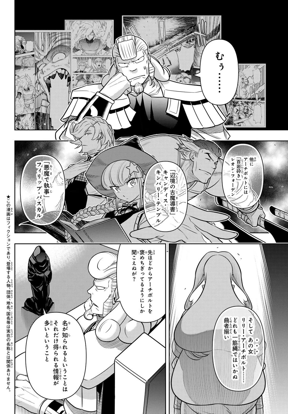 DT転生　～30歳まで童貞で転生したら、史上最強の魔法使いになりました！～ 第11話 - 2