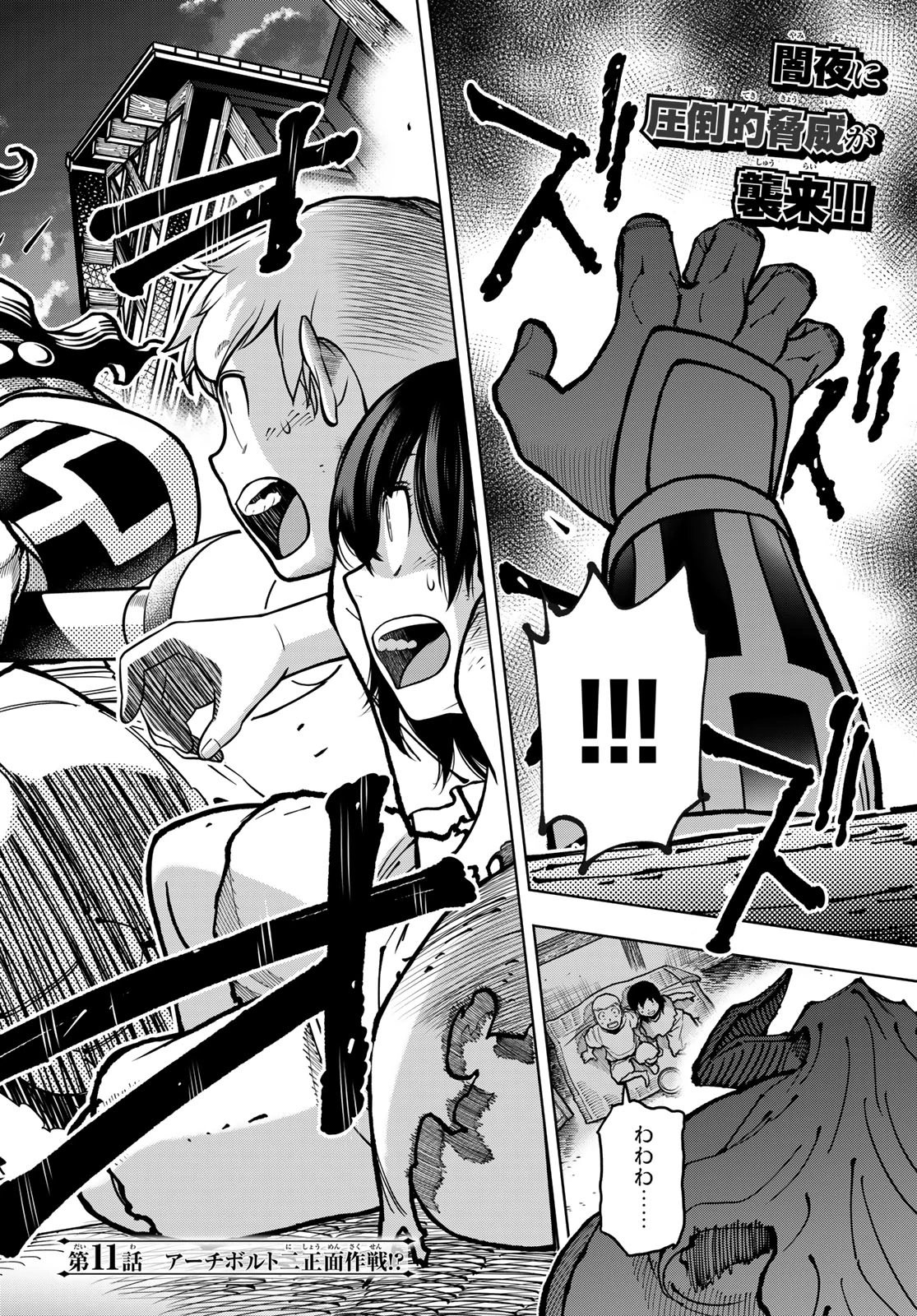 DT転生　～30歳まで童貞で転生したら、史上最強の魔法使いになりました！～ 第11話 - 4