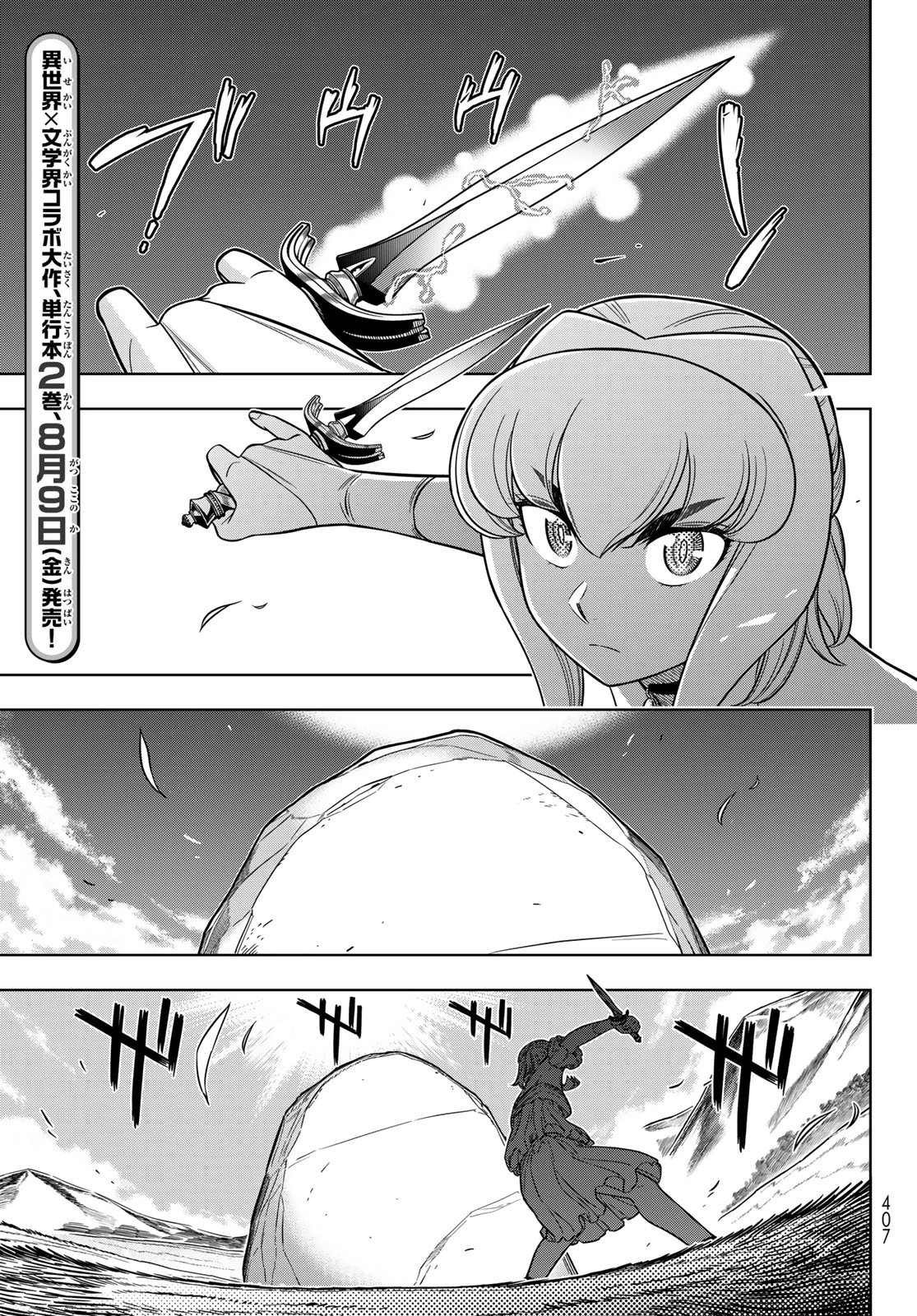 DT転生　～30歳まで童貞で転生したら、史上最強の魔法使いになりました！～ 第10話 - 1