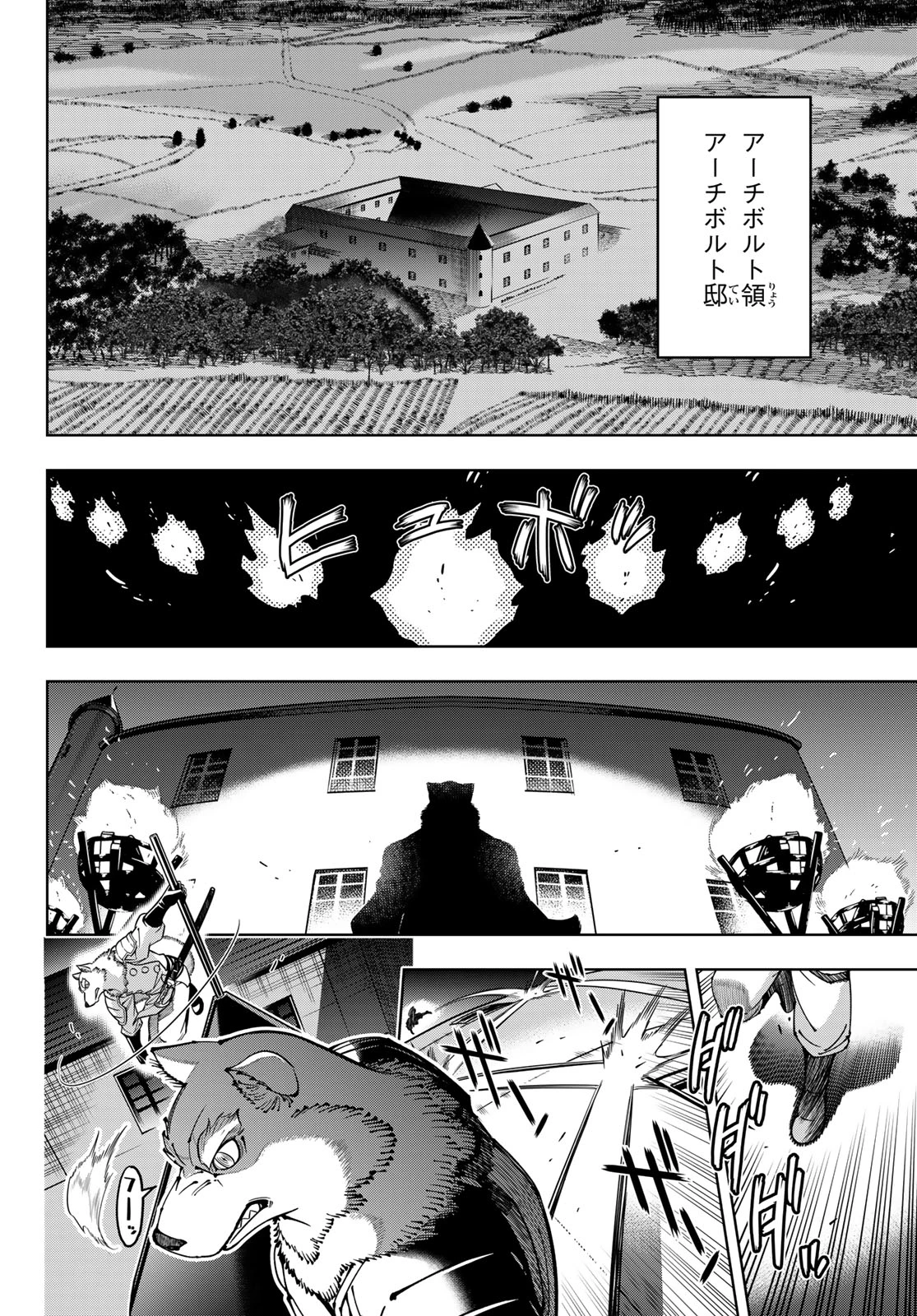DT転生　～30歳まで童貞で転生したら、史上最強の魔法使いになりました！～ 第11話 - 6
