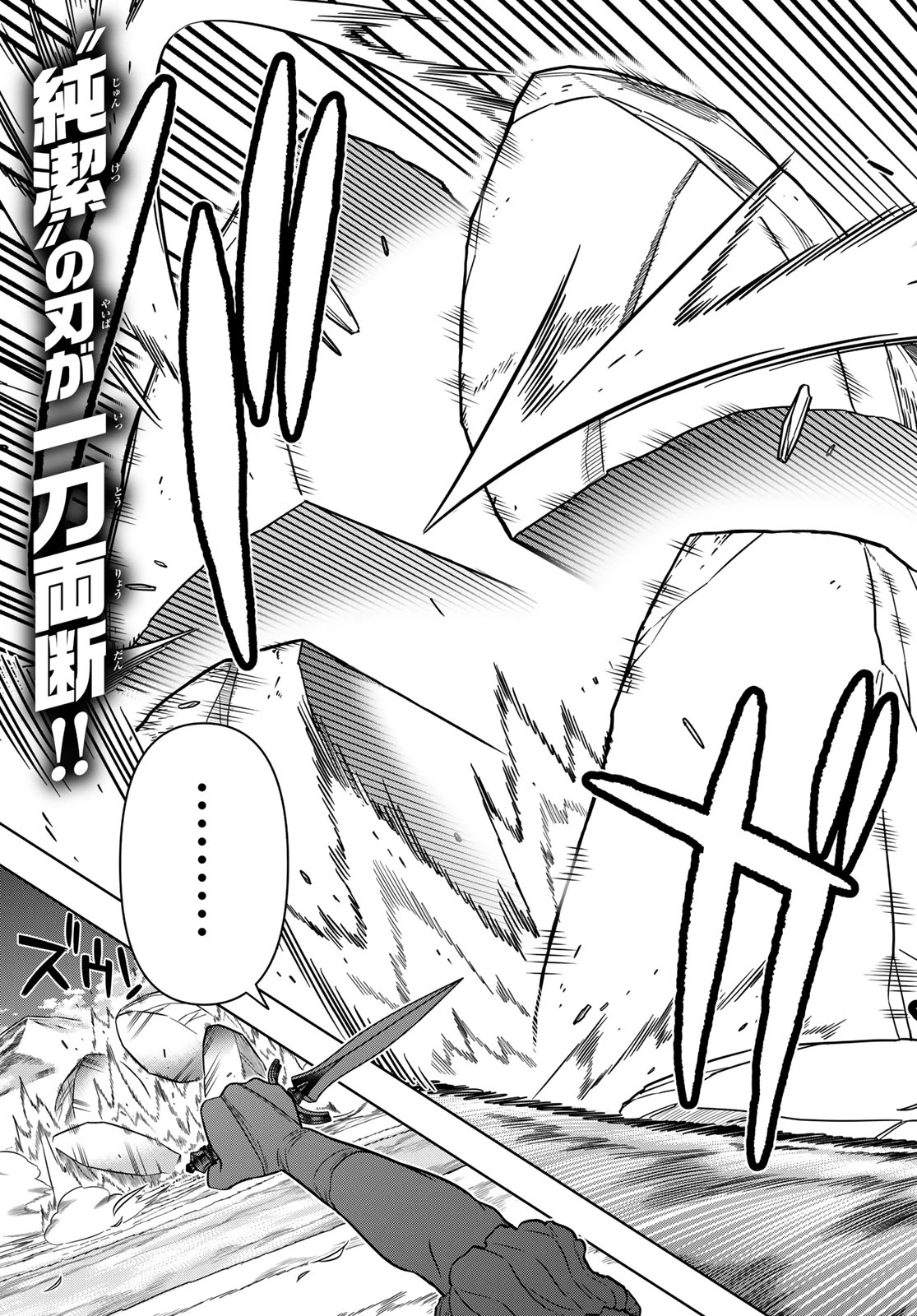 DT転生　～30歳まで童貞で転生したら、史上最強の魔法使いになりました！～ 第10話 - 3