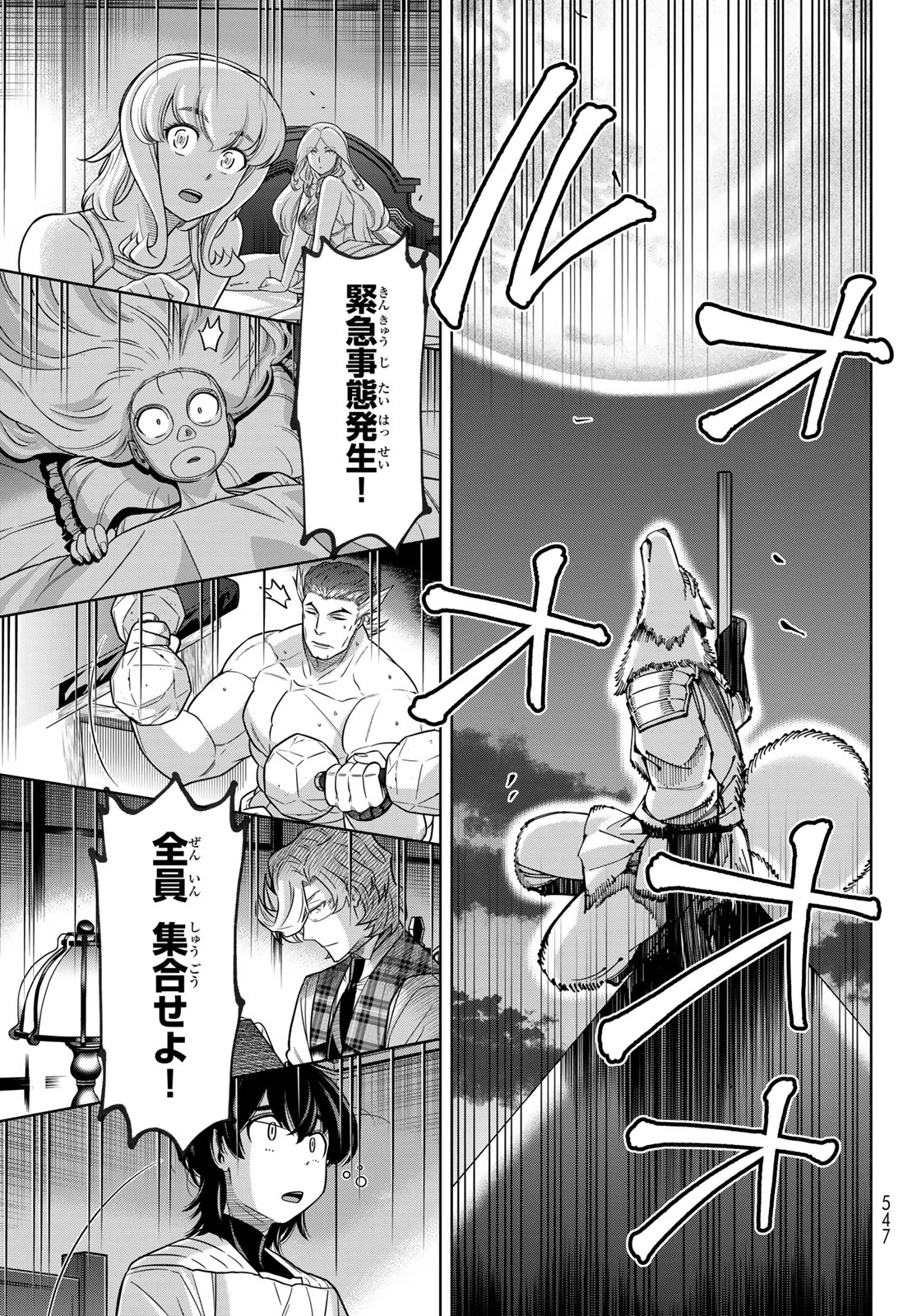 DT転生　～30歳まで童貞で転生したら、史上最強の魔法使いになりました！～ 第11話 - 7
