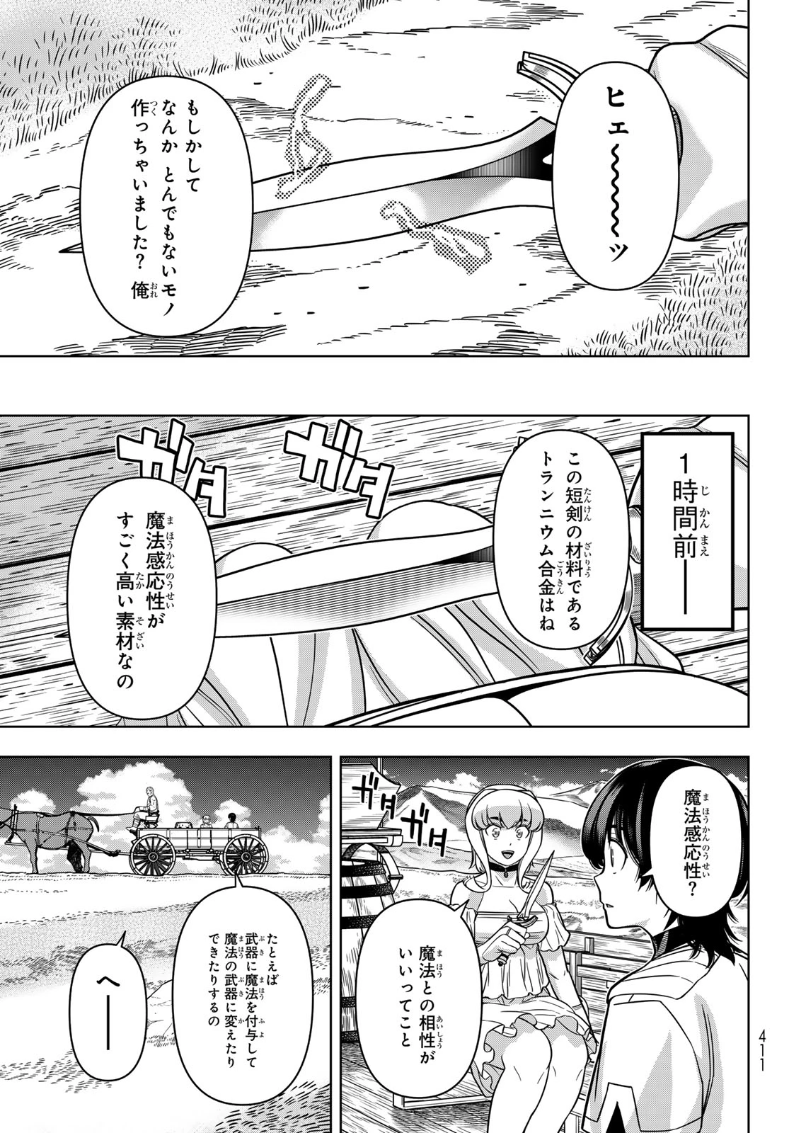 DT転生　～30歳まで童貞で転生したら、史上最強の魔法使いになりました！～ 第10話 - 5