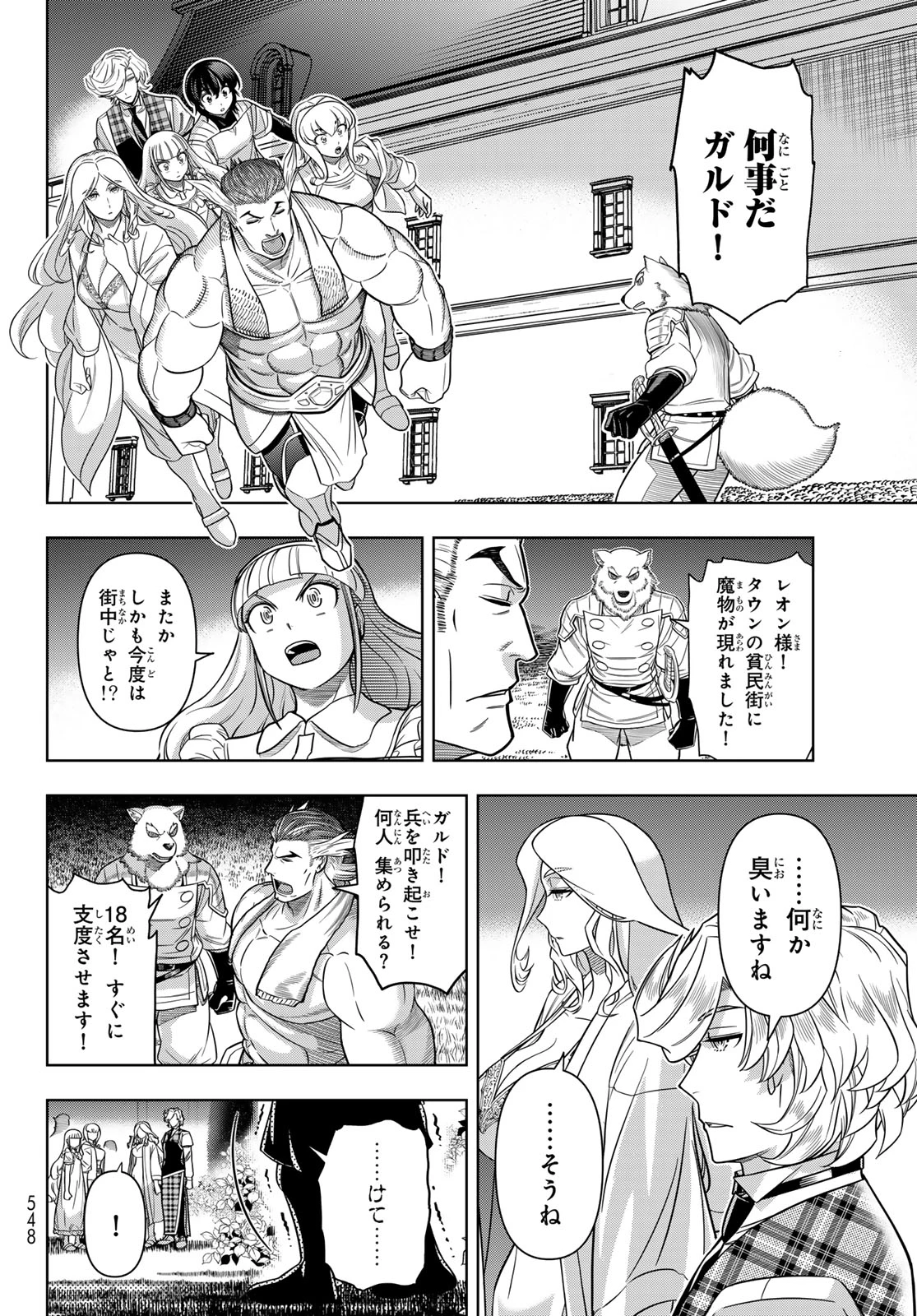 DT転生　～30歳まで童貞で転生したら、史上最強の魔法使いになりました！～ 第11話 - 8