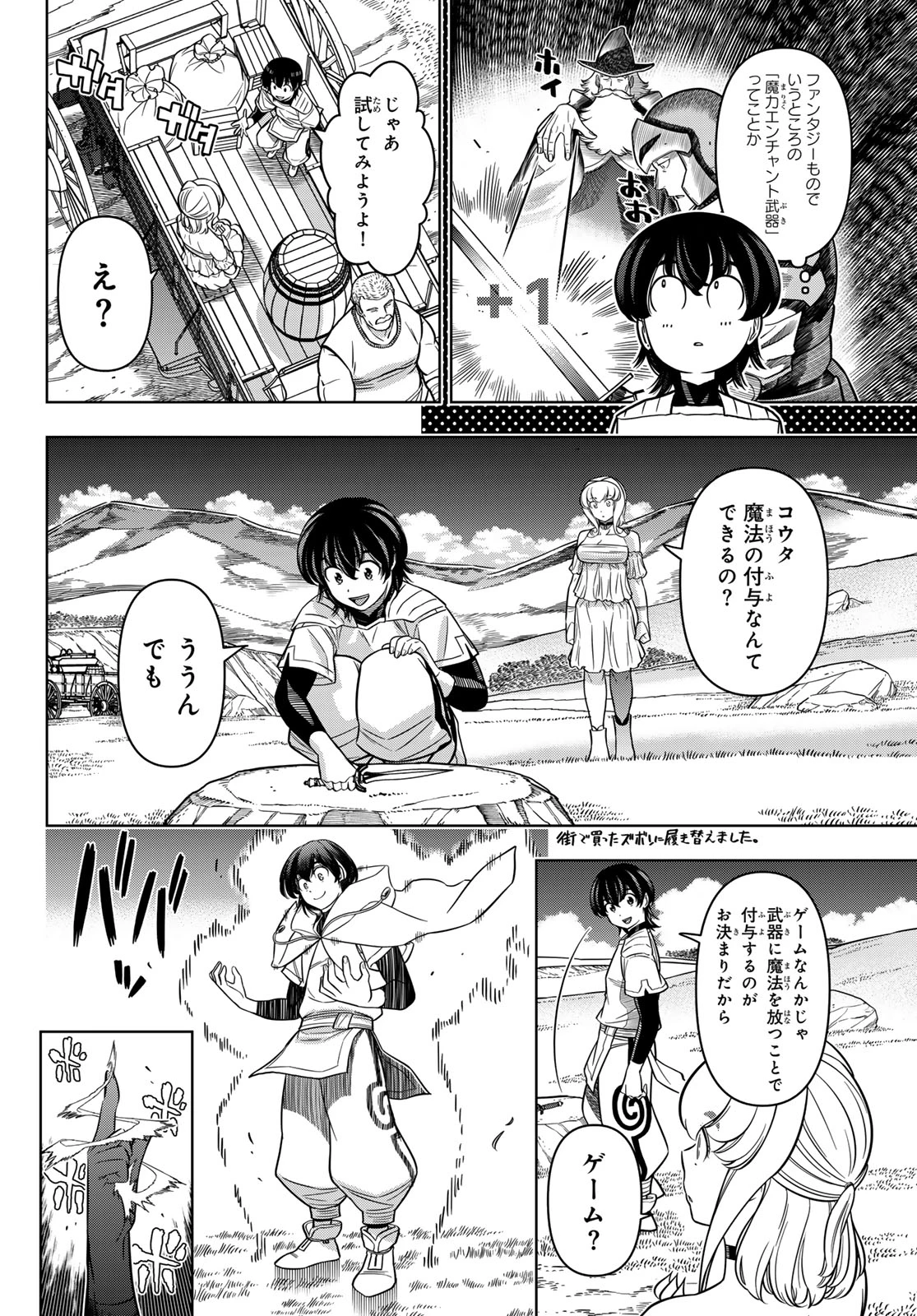 DT転生　～30歳まで童貞で転生したら、史上最強の魔法使いになりました！～ 第10話 - 6