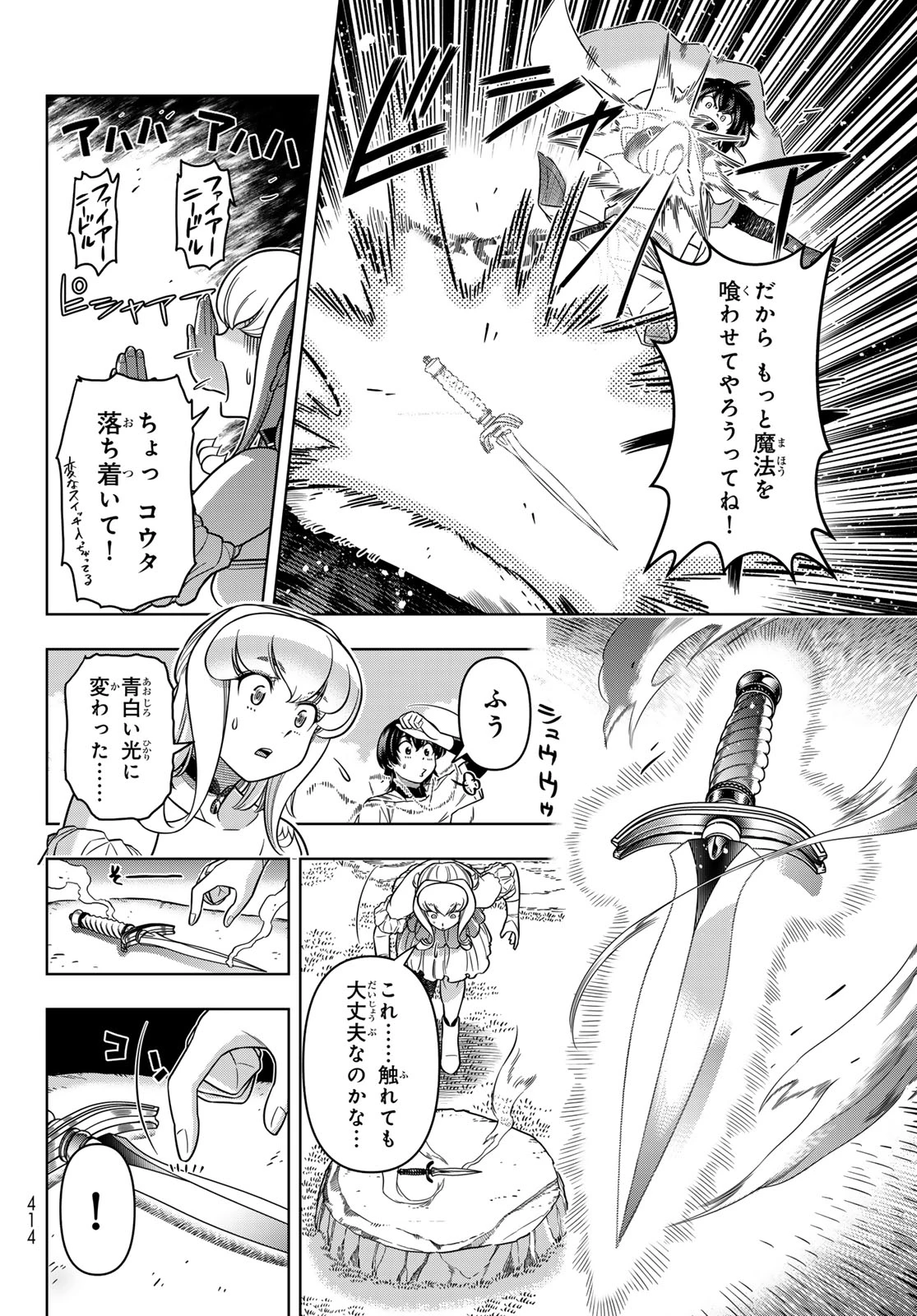 DT転生　～30歳まで童貞で転生したら、史上最強の魔法使いになりました！～ 第10話 - 8