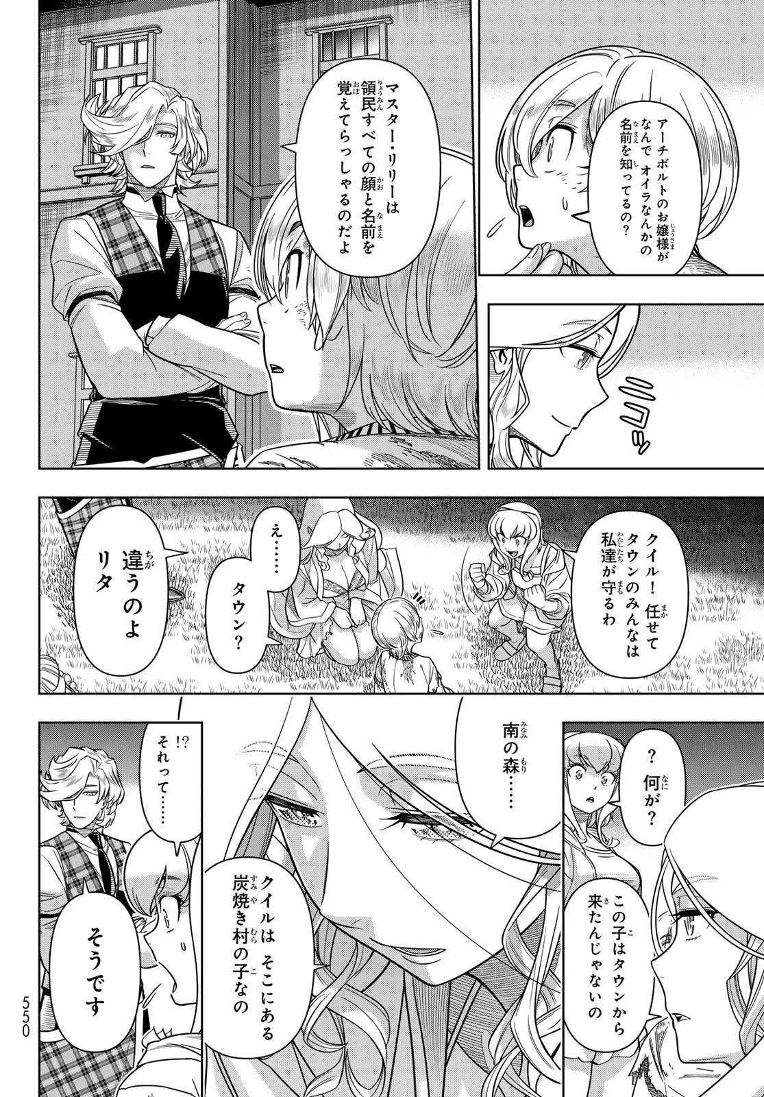 DT転生　～30歳まで童貞で転生したら、史上最強の魔法使いになりました！～ 第11話 - 10