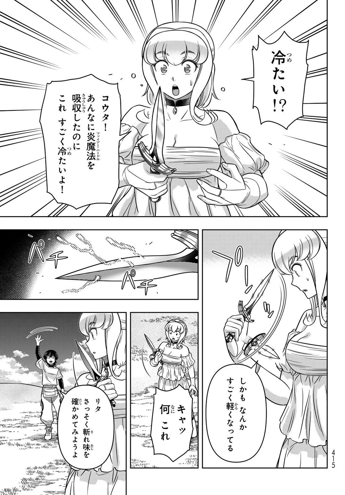 DT転生　～30歳まで童貞で転生したら、史上最強の魔法使いになりました！～ 第10話 - 9