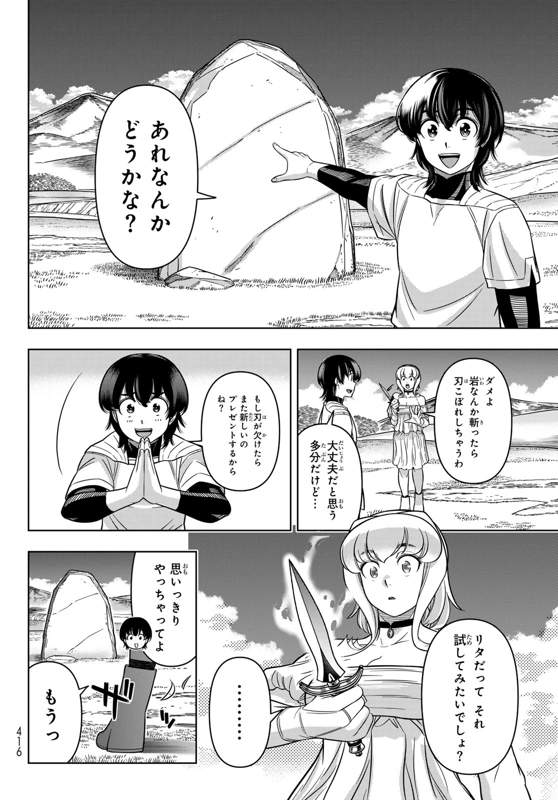 DT転生　～30歳まで童貞で転生したら、史上最強の魔法使いになりました！～ 第10話 - 10