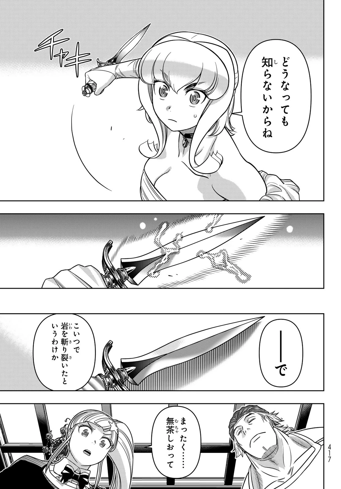 DT転生　～30歳まで童貞で転生したら、史上最強の魔法使いになりました！～ 第10話 - 11
